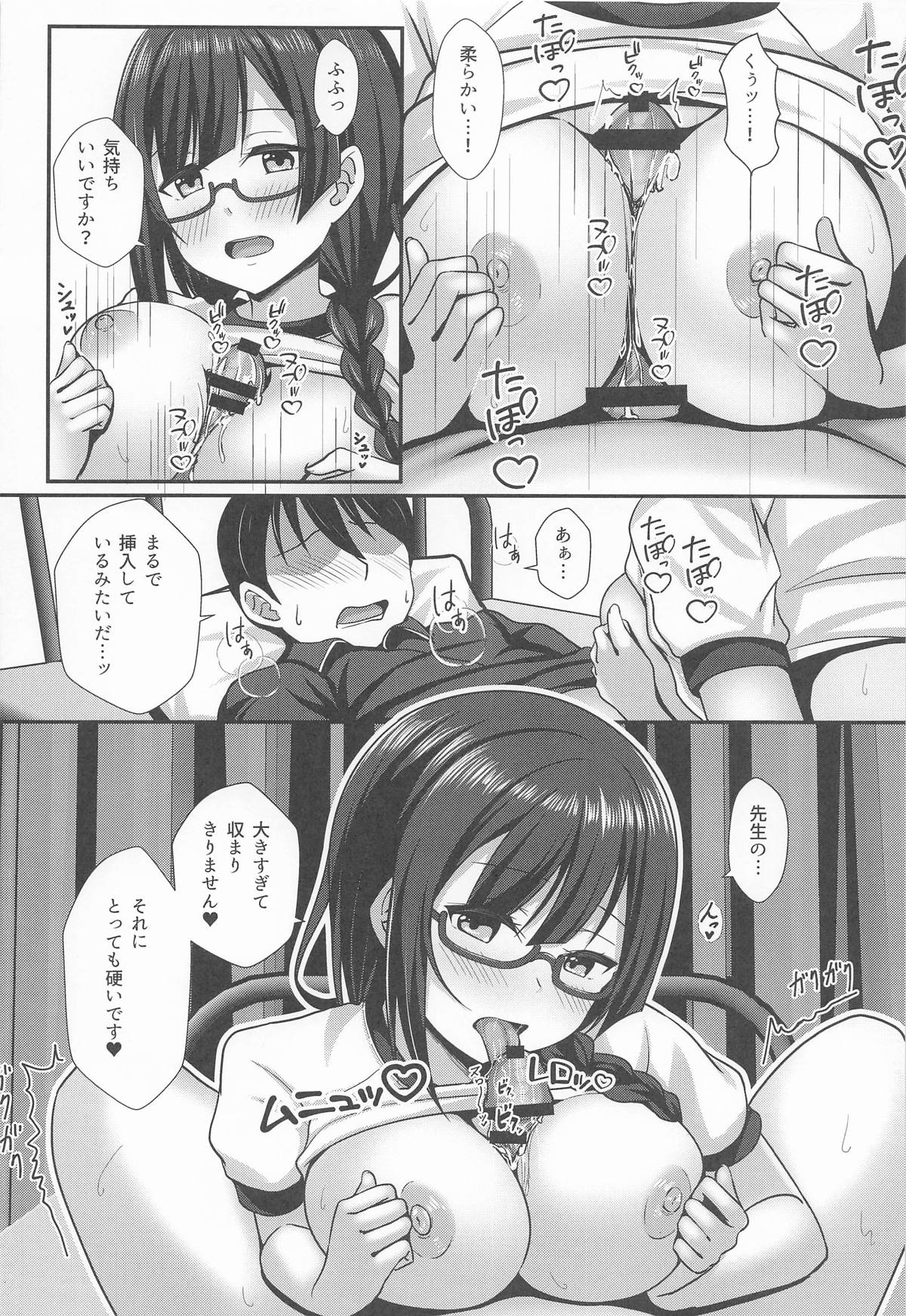 (C106)  [Spec.C (Hino Minato)]  AZUNA Soapland e Youkoso  Dainishou  Setsuna Hen  (Love Live! Nijigasaki High School Idol Club) 画像番号 15