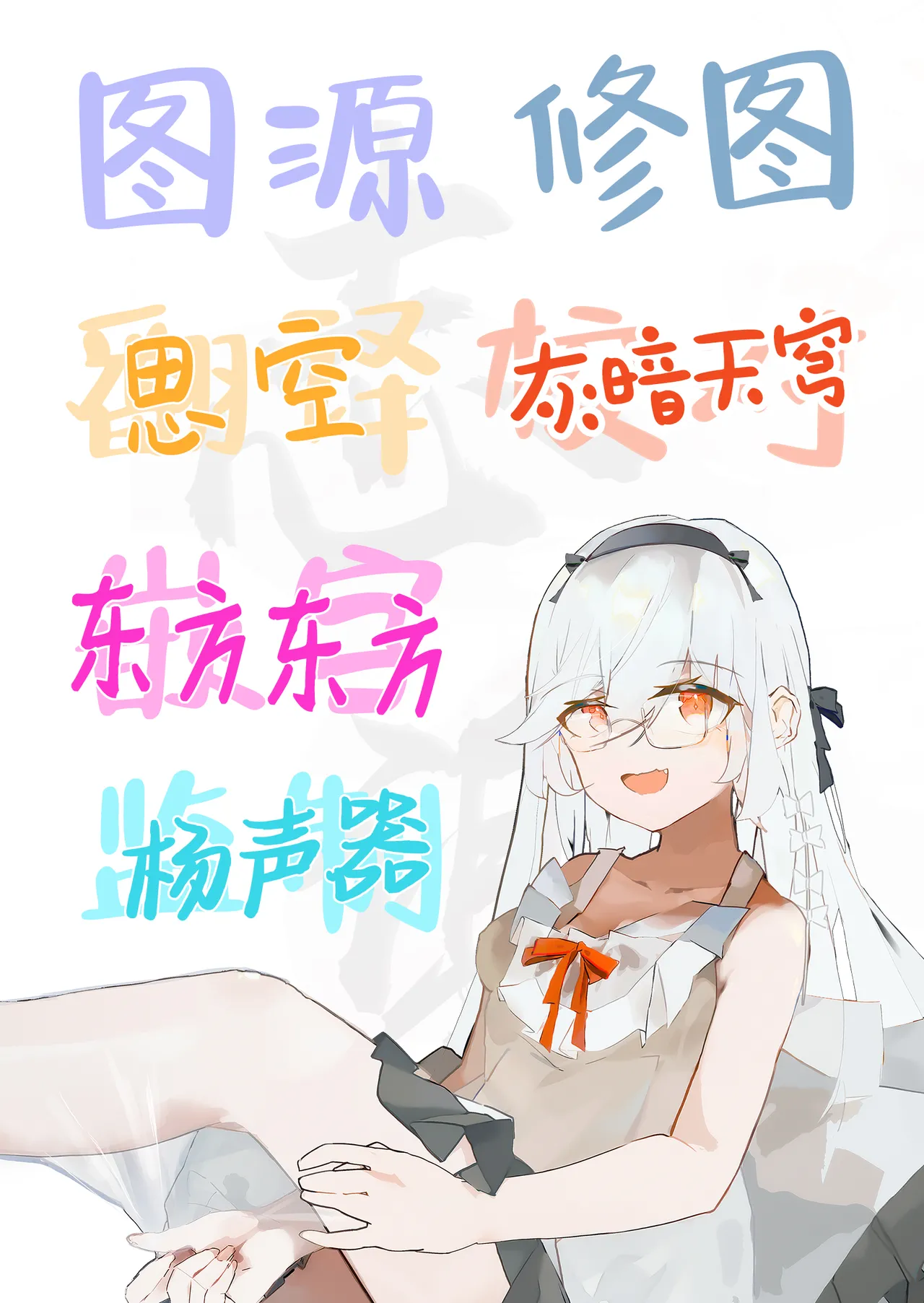 [Menkomachi (Meen)] Megamisama no Ohayou | 女神大人的早安问好 [Chinese] [白杨汉化组] numero di immagine  25