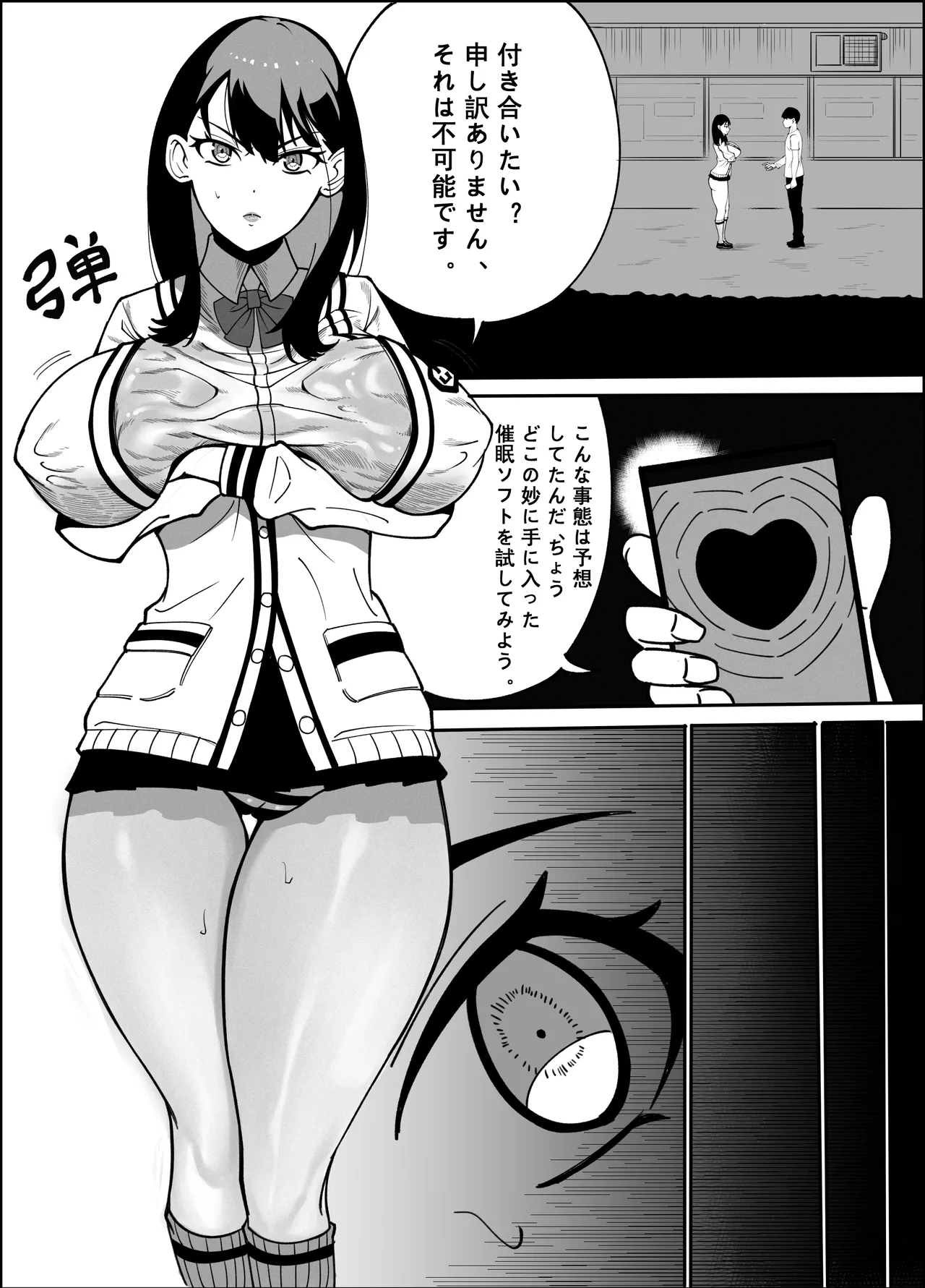 宝多 六花／ほうた ろか numero di immagine  2