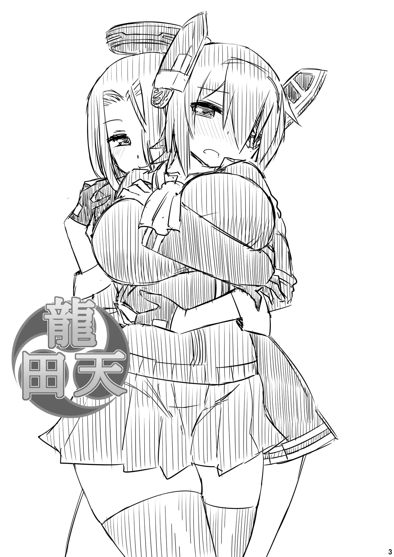 [CELTRANCE (Kogaku Kazuya)] TaRyuuTen (Kantai Collection -KanColle-) [Digital] image number 2