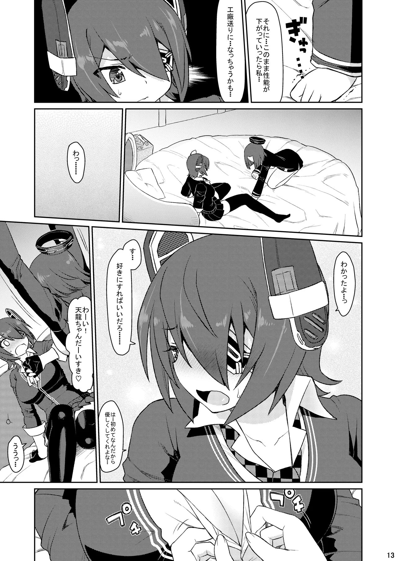 [CELTRANCE (Kogaku Kazuya)] TaRyuuTen (Kantai Collection -KanColle-) [Digital] image number 12