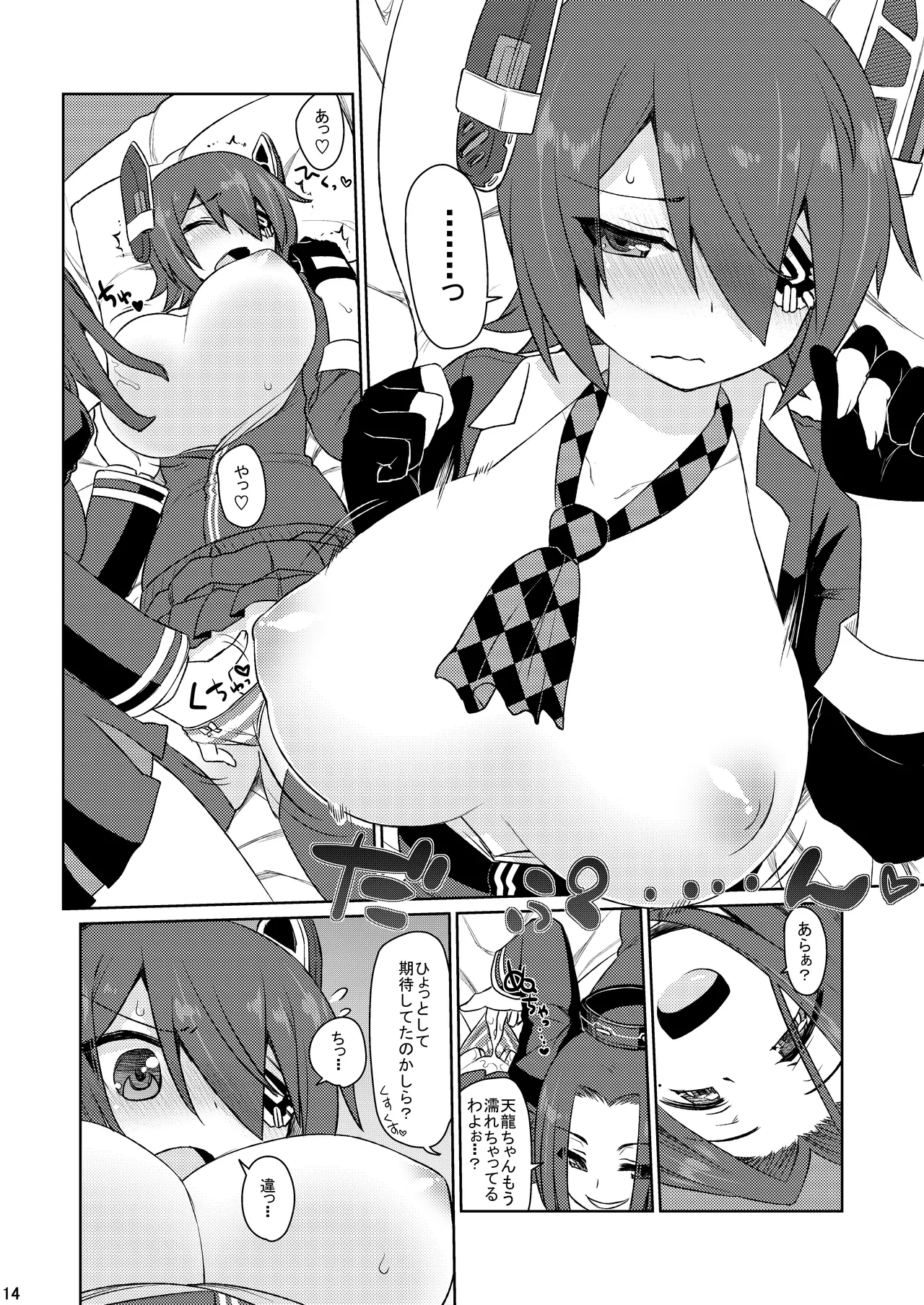 [CELTRANCE (Kogaku Kazuya)] TaRyuuTen (Kantai Collection -KanColle-) [Digital] image number 13