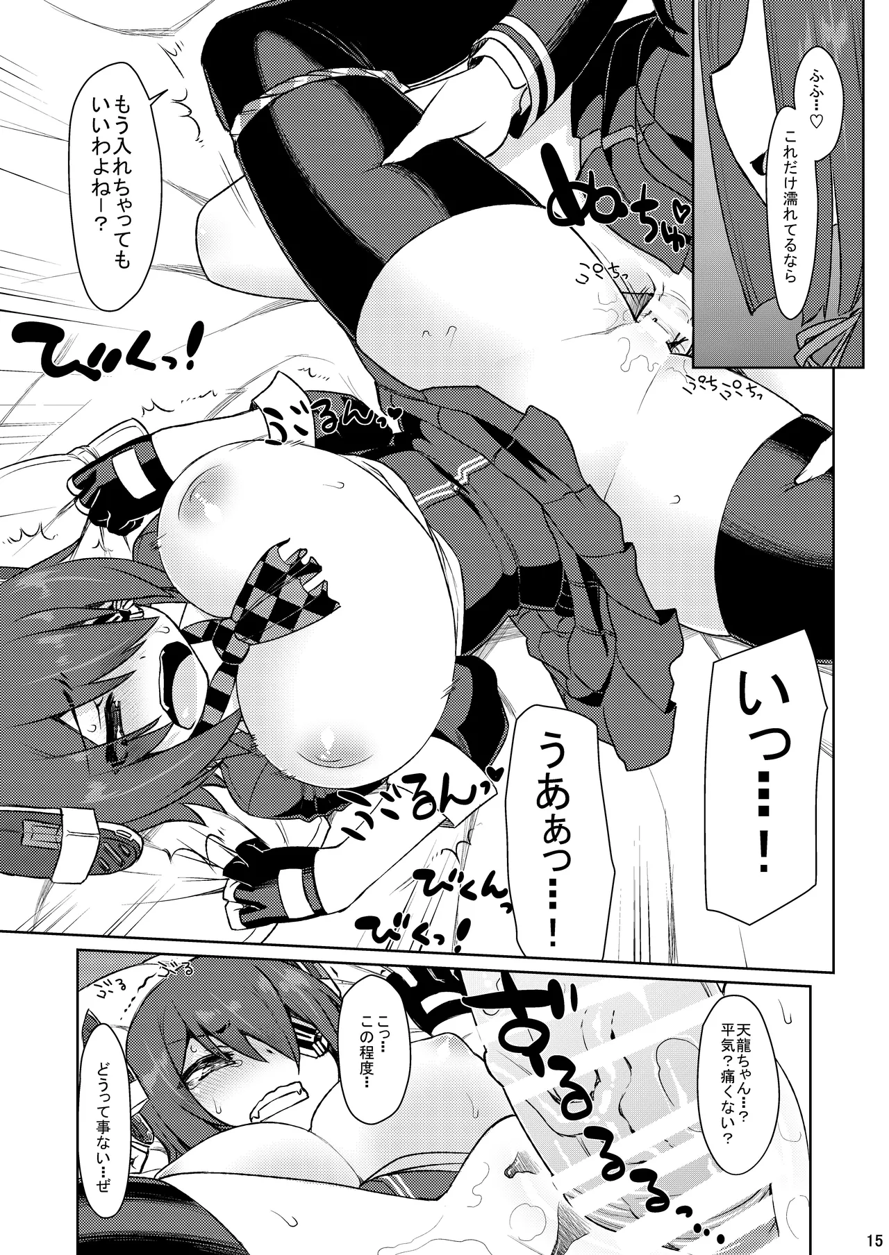 [CELTRANCE (Kogaku Kazuya)] TaRyuuTen (Kantai Collection -KanColle-) [Digital] image number 14