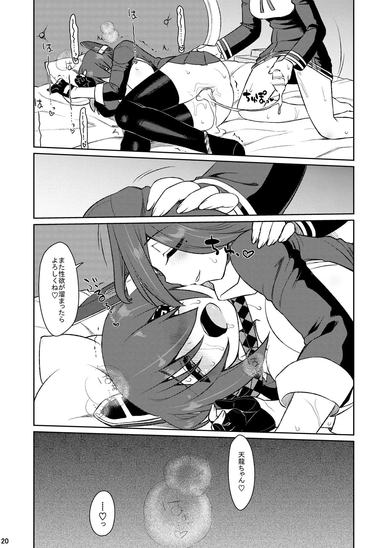 [CELTRANCE (Kogaku Kazuya)] TaRyuuTen (Kantai Collection -KanColle-) [Digital] image number 19