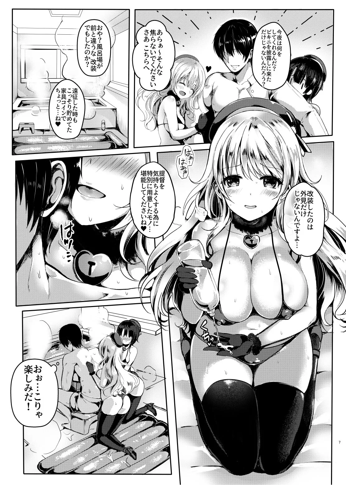 [Kanden Shoujo Chuuihou (Mafuyu)] Aisai Juujun×2 (Kantai Collection -KanColle-) [Digital] numero di immagine  8