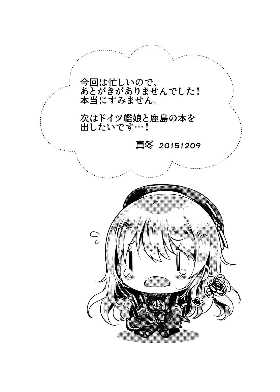 [Kanden Shoujo Chuuihou (Mafuyu)] Aisai Juujun×2 (Kantai Collection -KanColle-) [Digital] numero di immagine  22