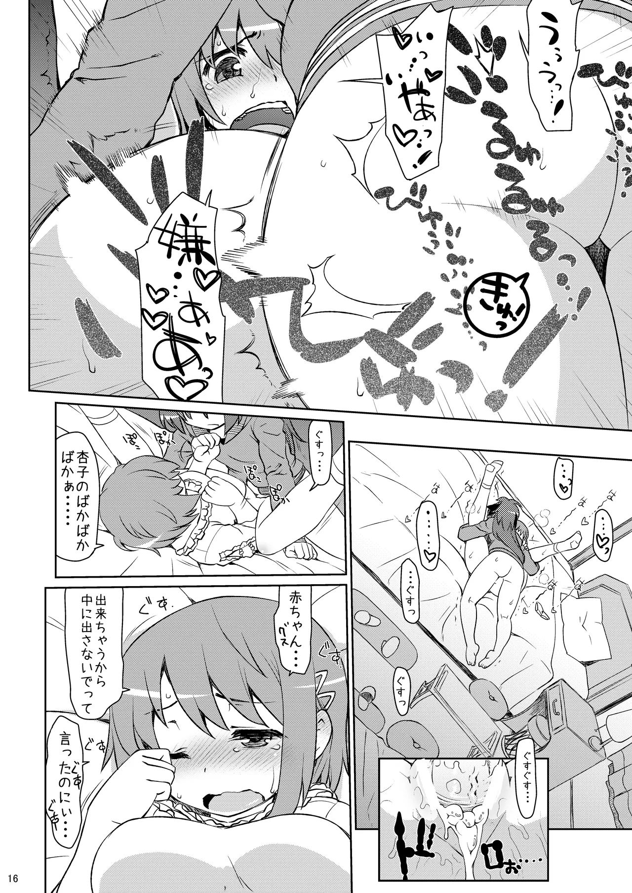 [CELTRANCE (Kogaku Kazuya)] An→Saya Pakorissimo (Puella Magi Madoka Magica) [Digital] image number 16