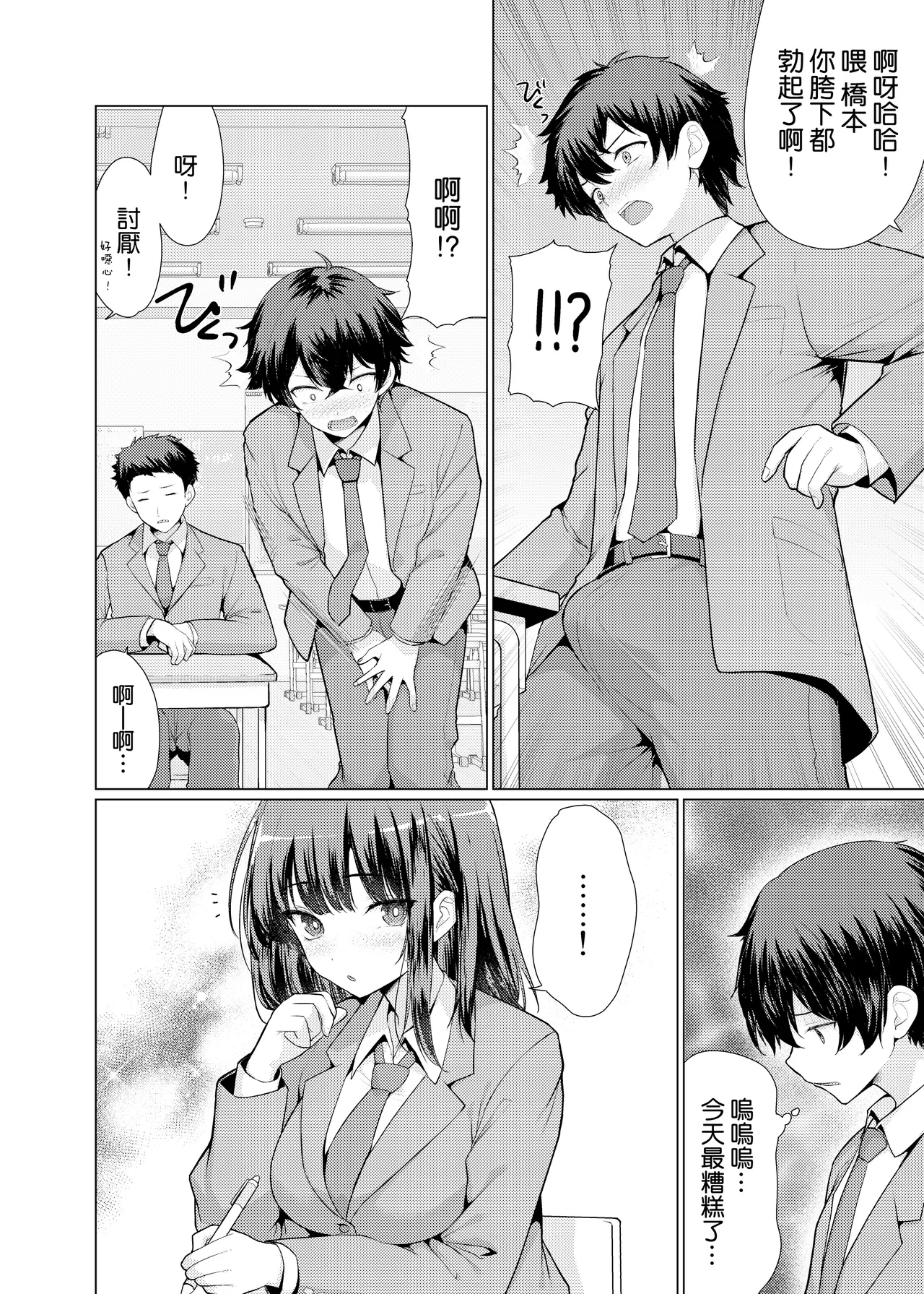 [An-Arc XXX (Hamo)] Kininaru Anoko wa Ijou Seiyokusha [Chinese] [空気系☆漢化] [Digital] Bildnummer 7