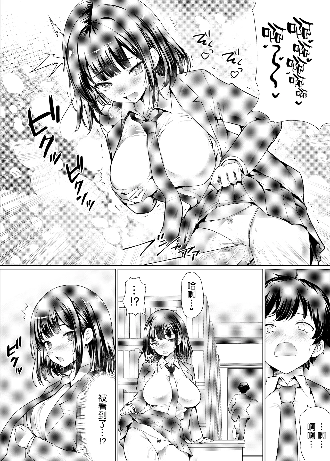 [An-Arc XXX (Hamo)] Kininaru Anoko wa Ijou Seiyokusha [Chinese] [空気系☆漢化] [Digital] Bildnummer 11