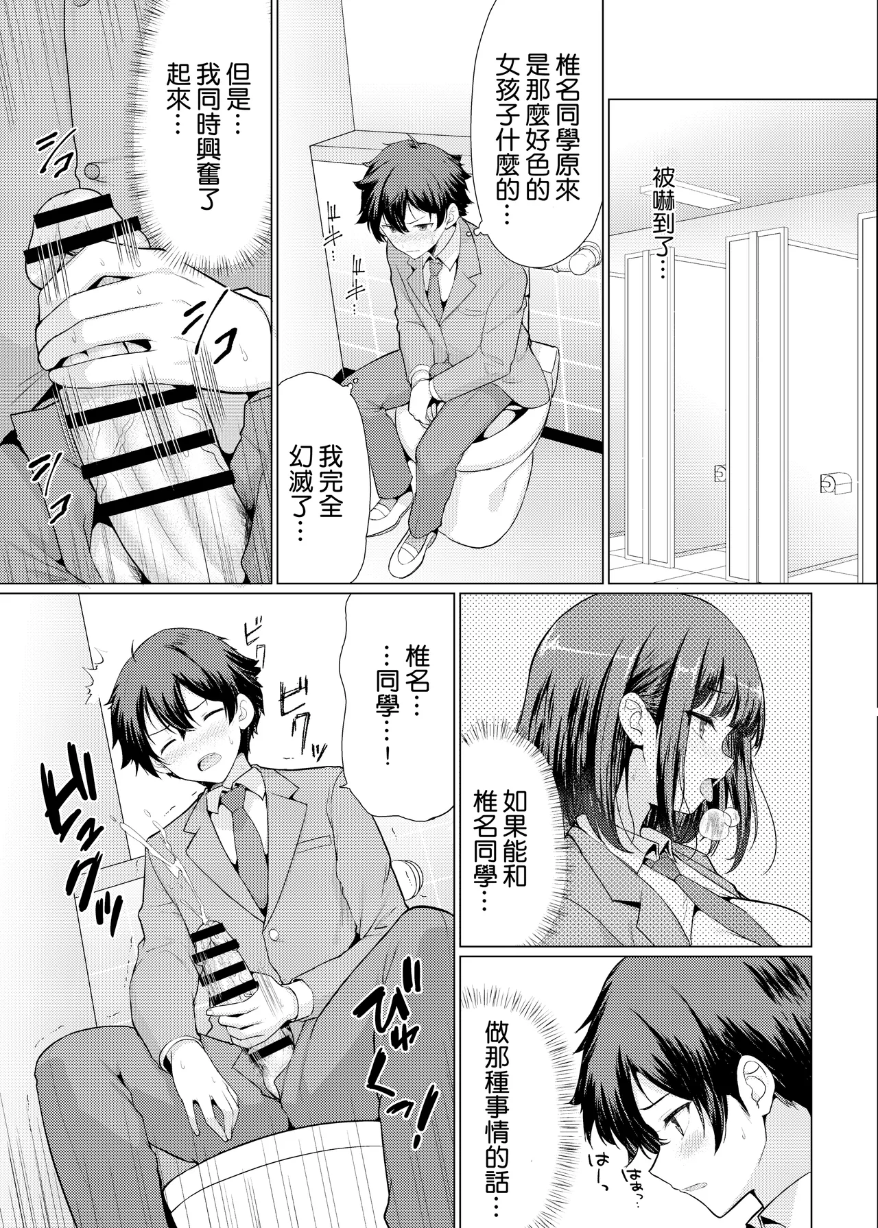 [An-Arc XXX (Hamo)] Kininaru Anoko wa Ijou Seiyokusha [Chinese] [空気系☆漢化] [Digital] Bildnummer 12