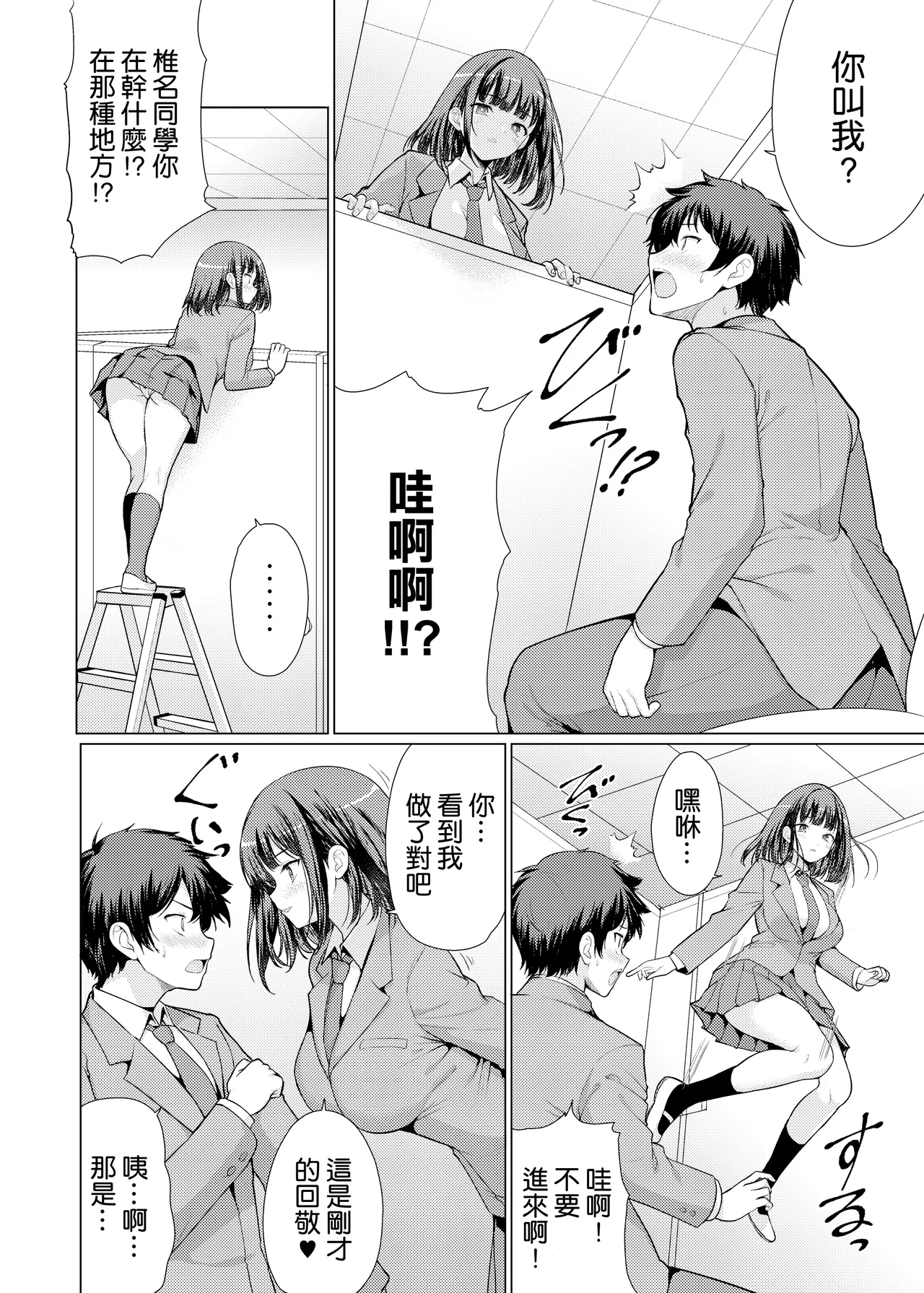 [An-Arc XXX (Hamo)] Kininaru Anoko wa Ijou Seiyokusha [Chinese] [空気系☆漢化] [Digital] Bildnummer 13