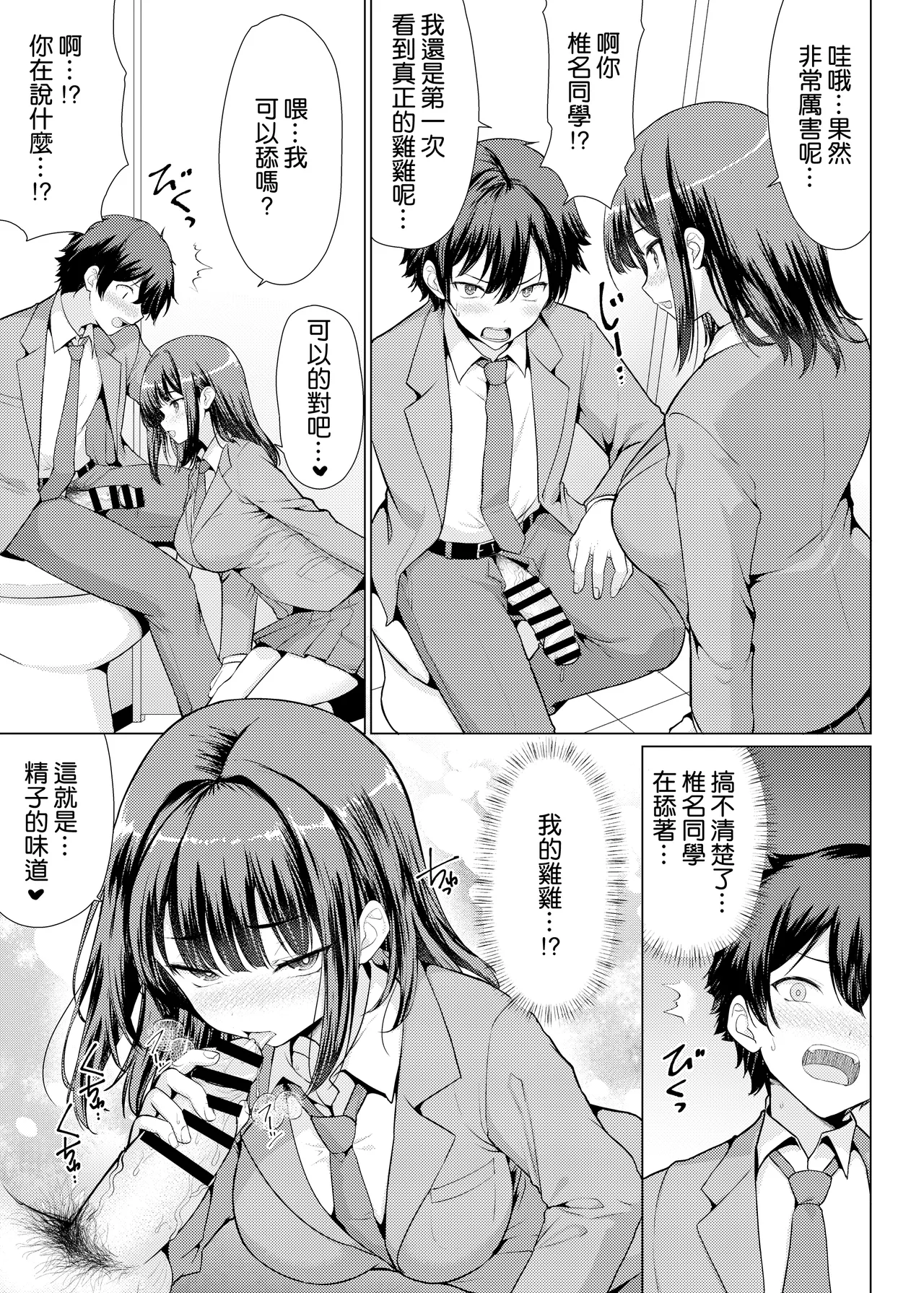 [An-Arc XXX (Hamo)] Kininaru Anoko wa Ijou Seiyokusha [Chinese] [空気系☆漢化] [Digital] Bildnummer 14