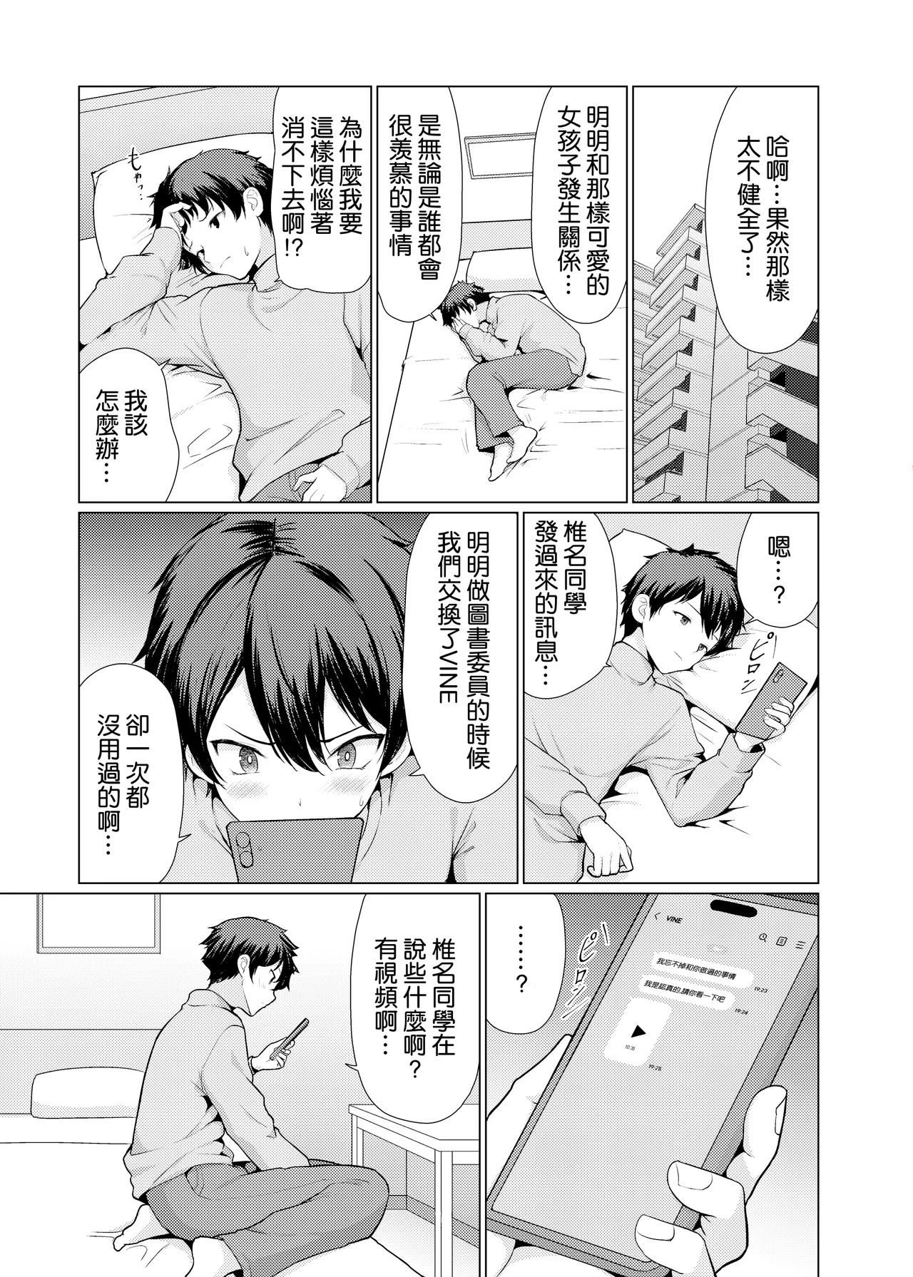 [An-Arc XXX (Hamo)] Kininaru Anoko wa Ijou Seiyokusha [Chinese] [空気系☆漢化] [Digital] Bildnummer 28