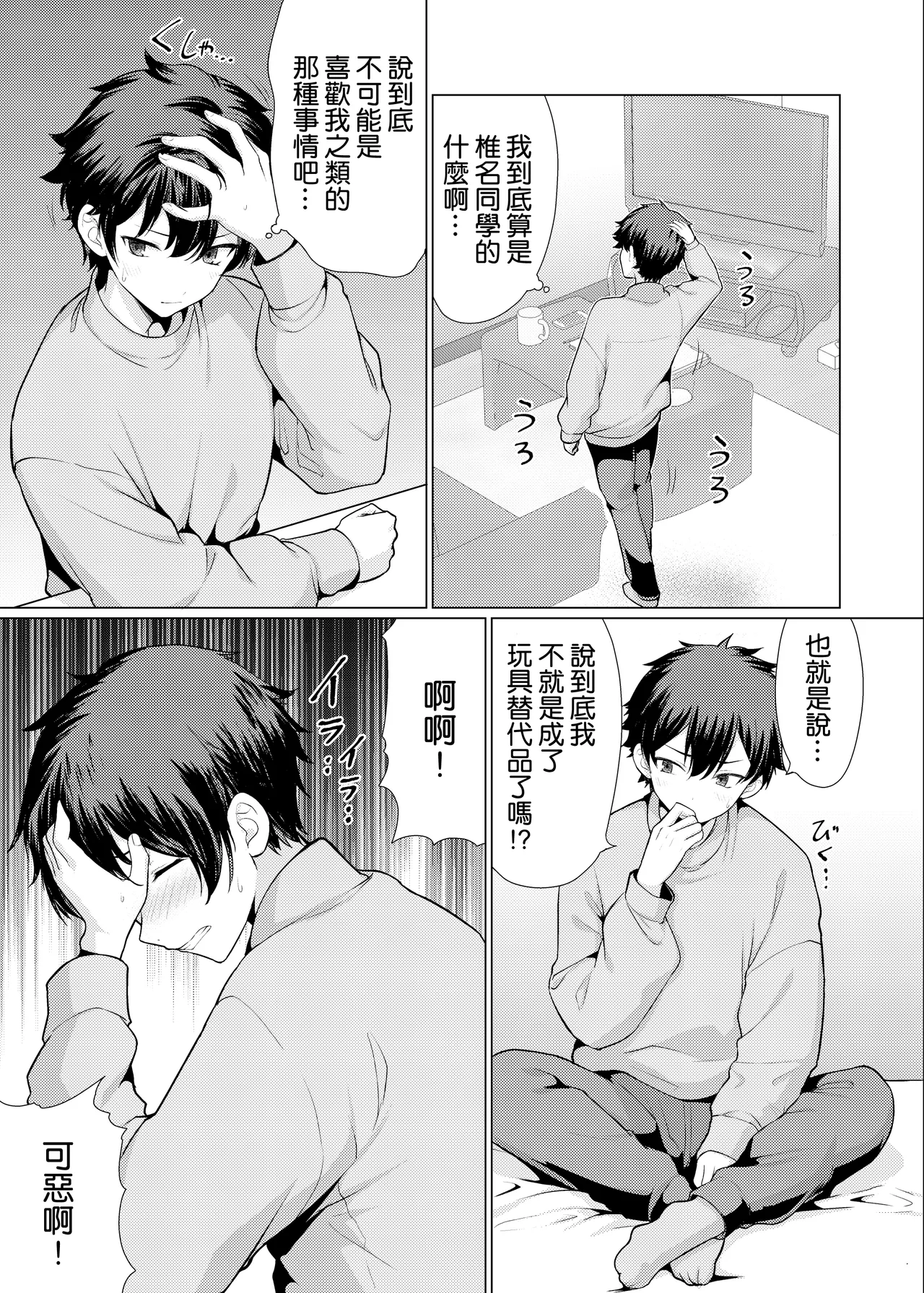 [An-Arc XXX (Hamo)] Kininaru Anoko wa Ijou Seiyokusha [Chinese] [空気系☆漢化] [Digital] Bildnummer 34