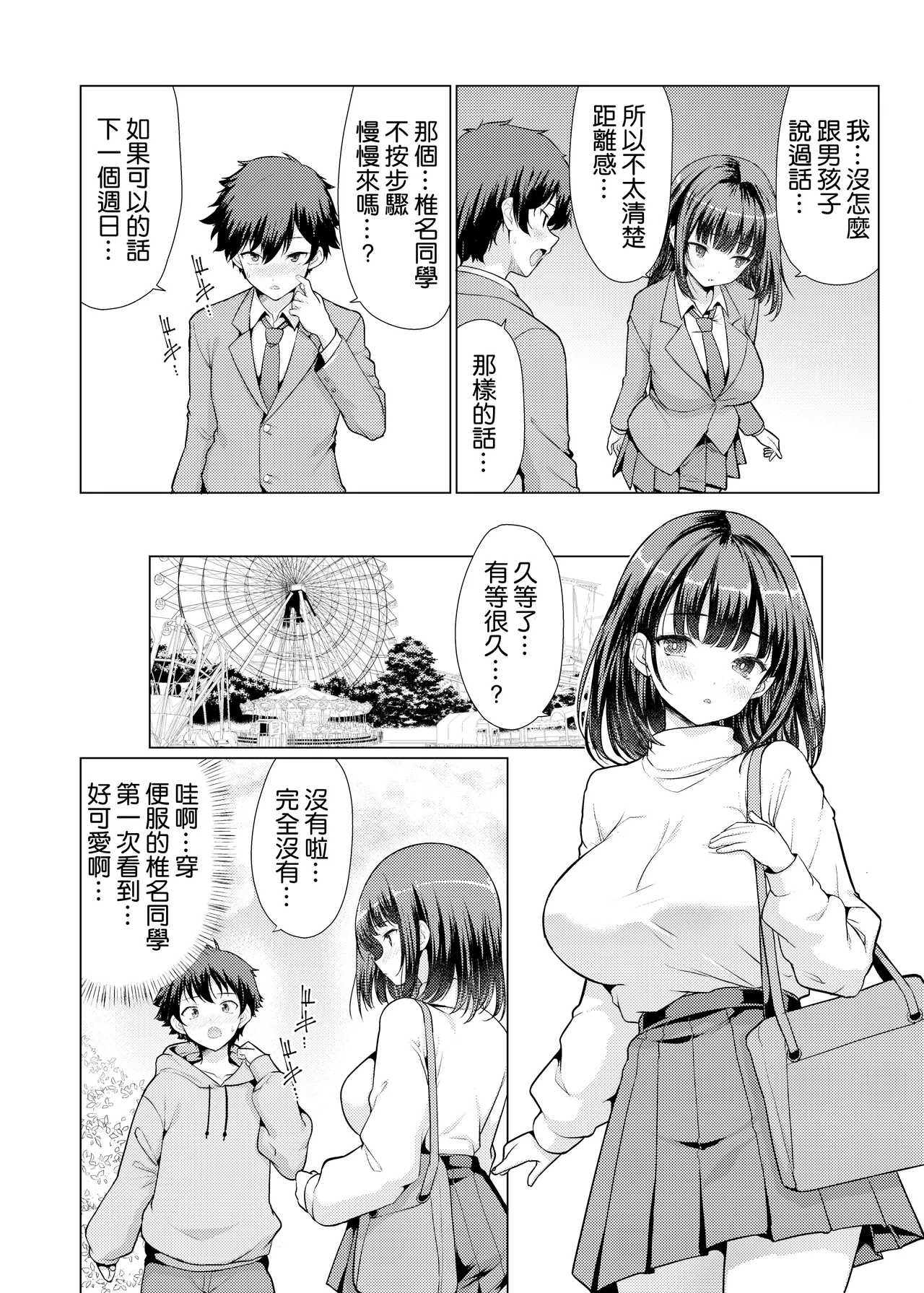 [An-Arc XXX (Hamo)] Kininaru Anoko wa Ijou Seiyokusha [Chinese] [空気系☆漢化] [Digital] Bildnummer 36