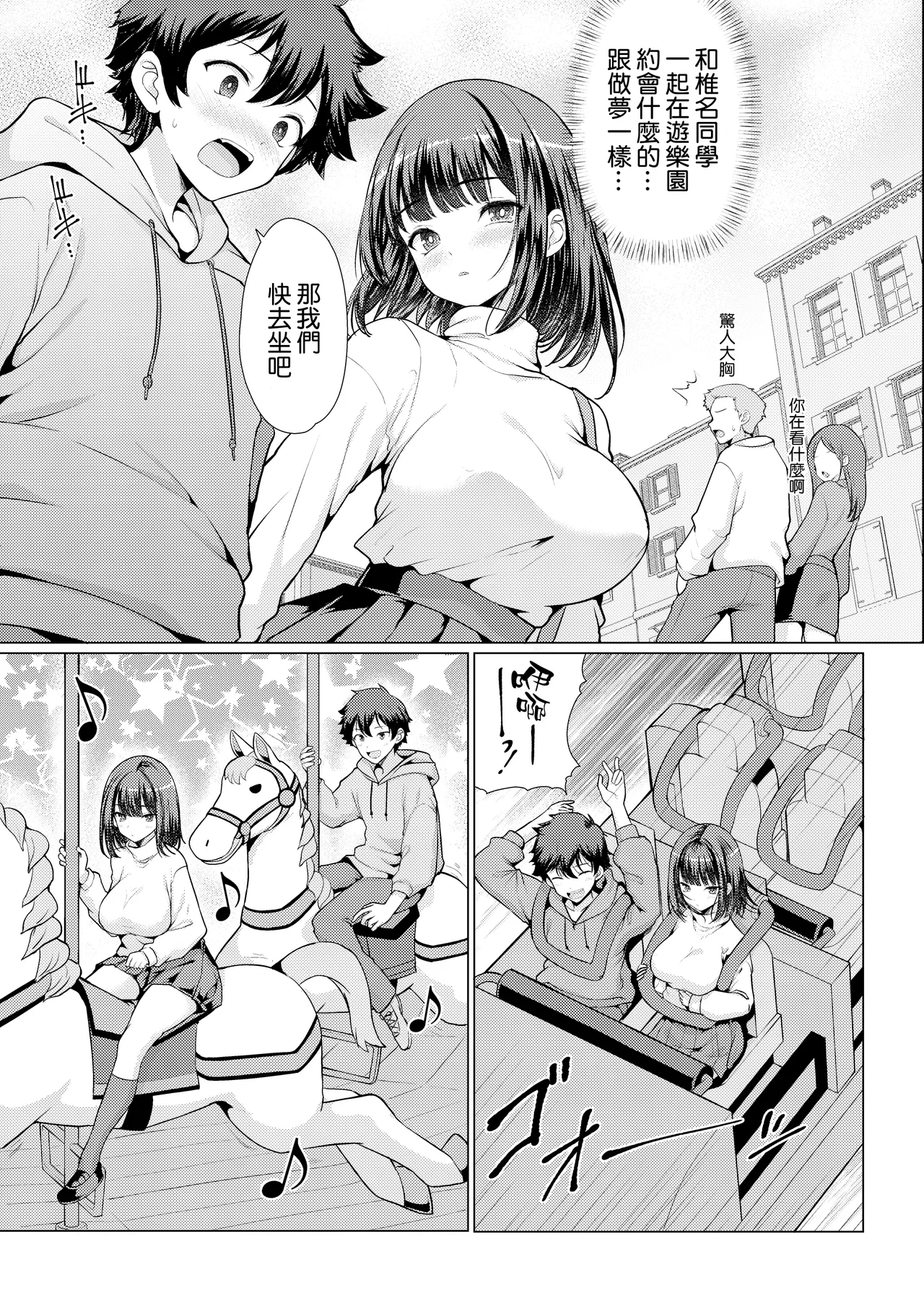 [An-Arc XXX (Hamo)] Kininaru Anoko wa Ijou Seiyokusha [Chinese] [空気系☆漢化] [Digital] Bildnummer 37