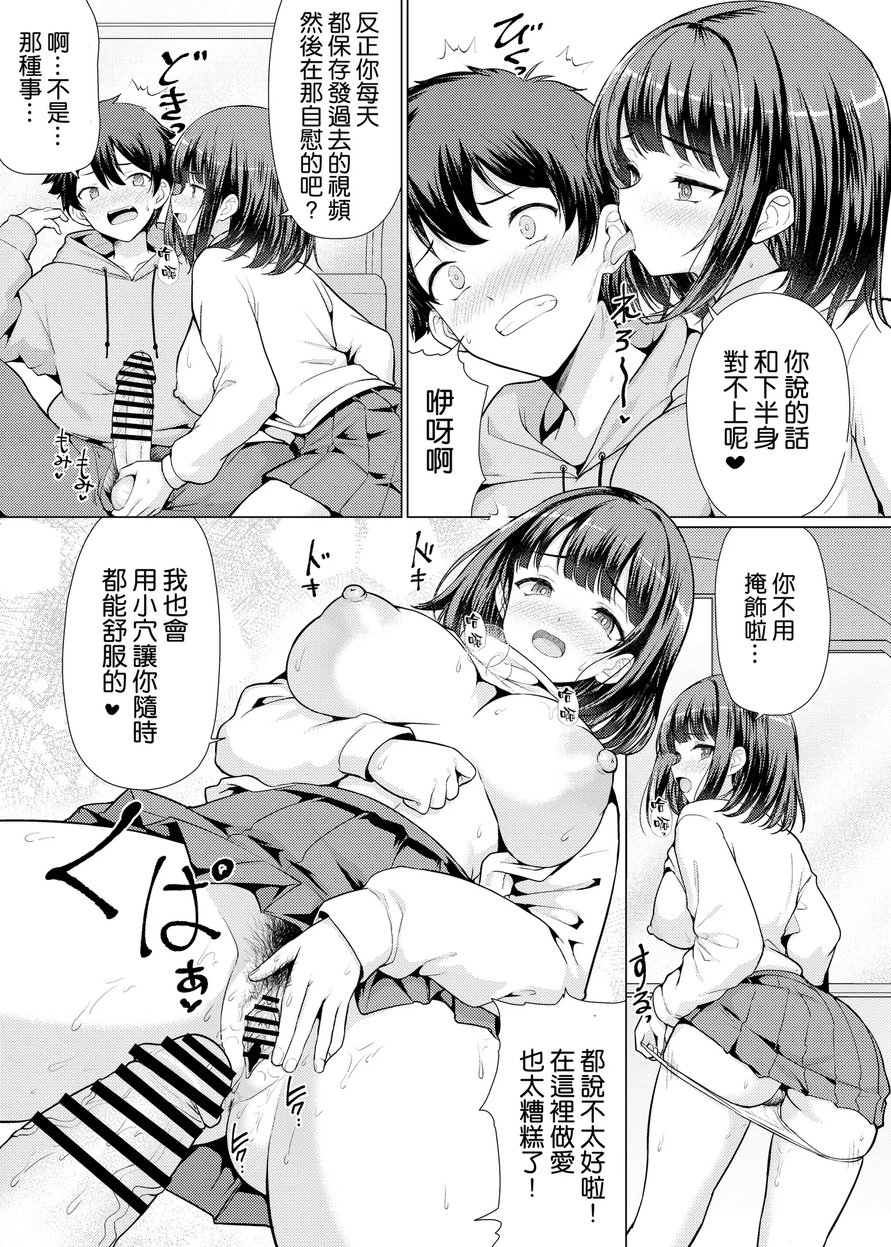 [An-Arc XXX (Hamo)] Kininaru Anoko wa Ijou Seiyokusha [Chinese] [空気系☆漢化] [Digital] Bildnummer 41