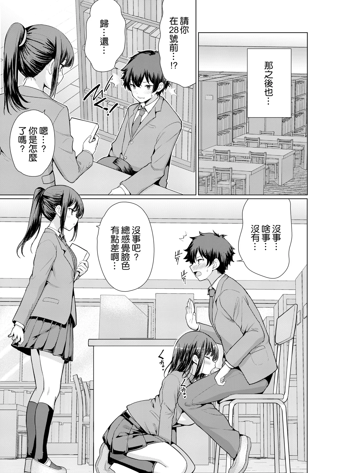 [An-Arc XXX (Hamo)] Kininaru Anoko wa Ijou Seiyokusha [Chinese] [空気系☆漢化] [Digital] Bildnummer 49