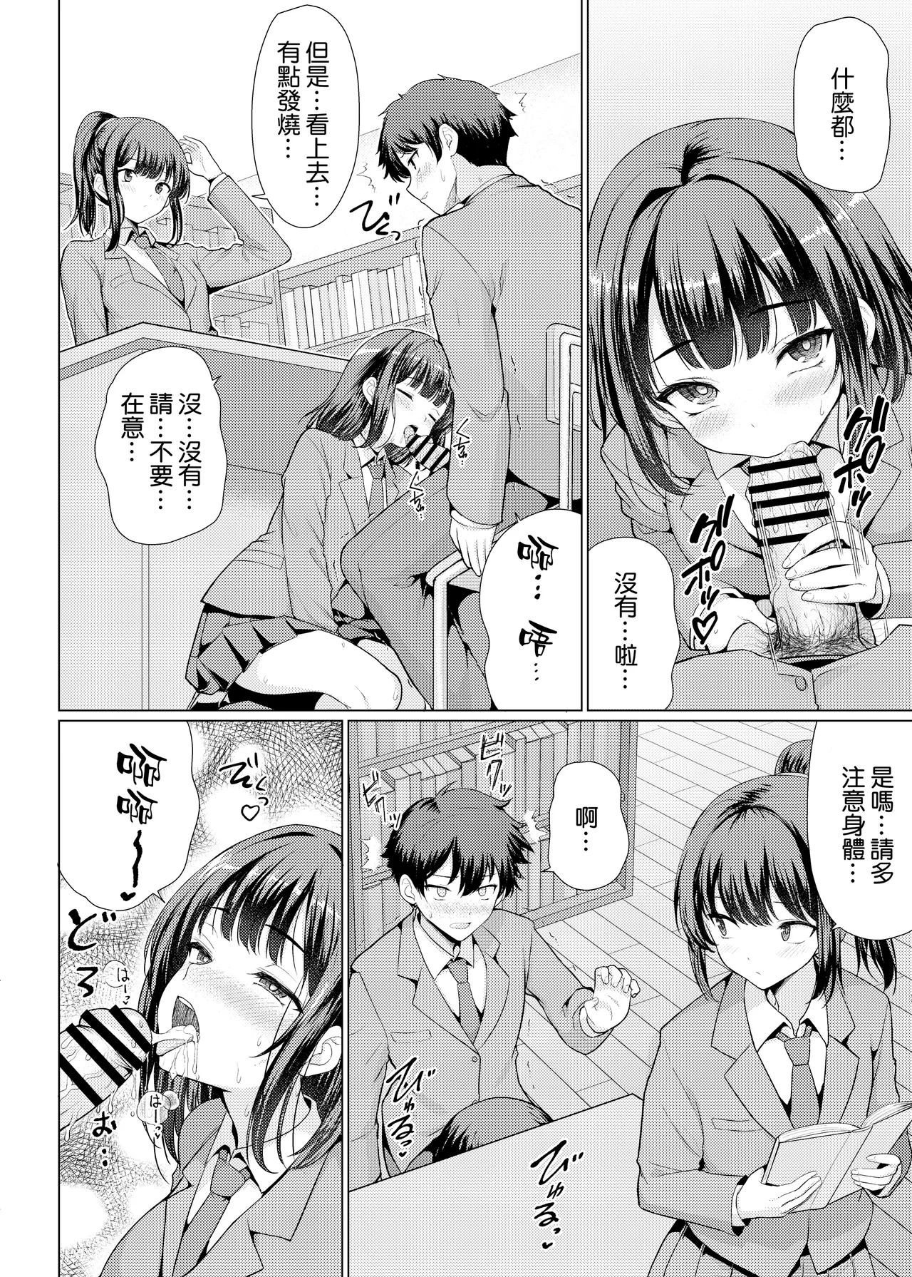 [An-Arc XXX (Hamo)] Kininaru Anoko wa Ijou Seiyokusha [Chinese] [空気系☆漢化] [Digital] Bildnummer 50