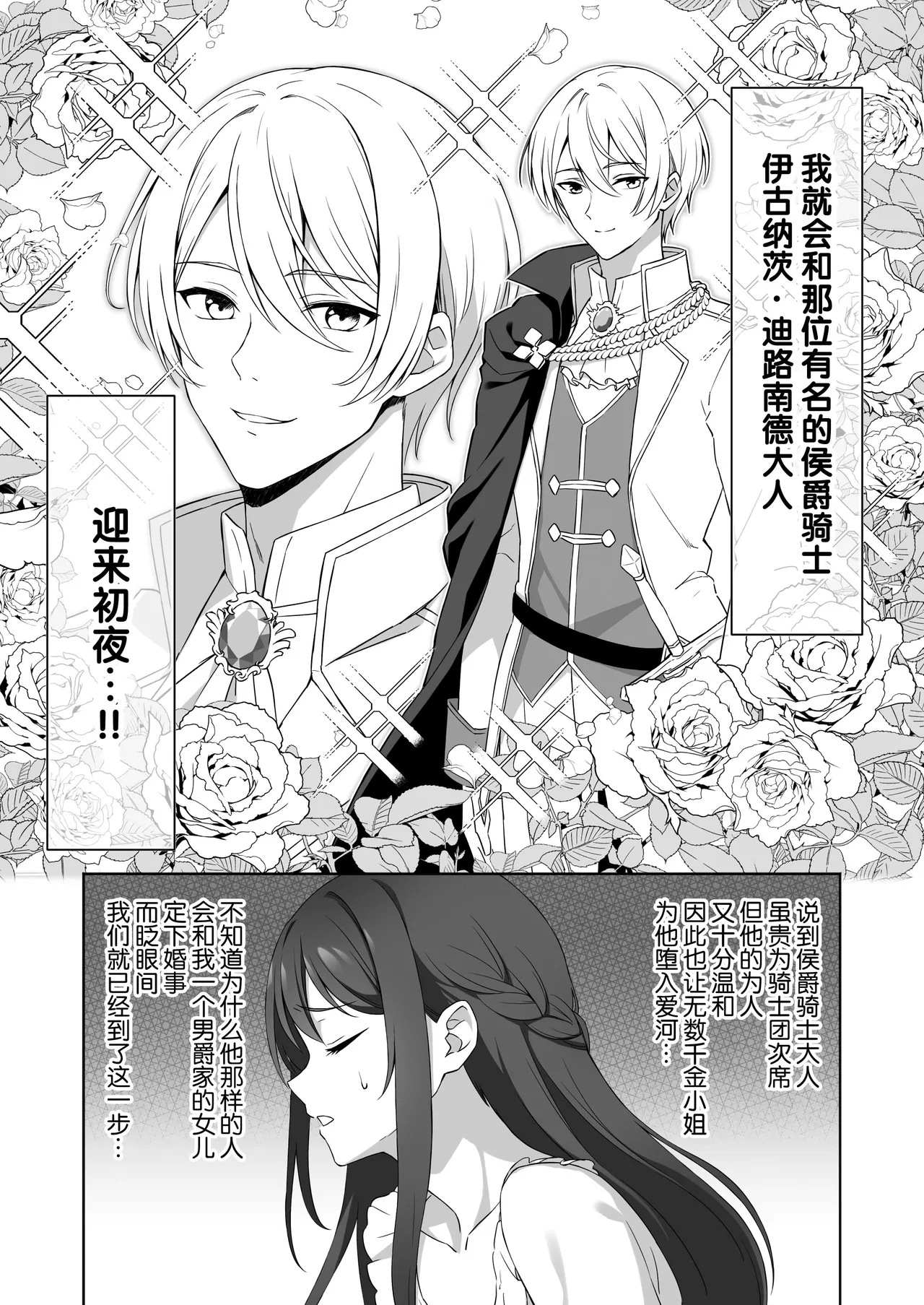 [Karunerana (Karunerana) ] koshaku kishi-sama no biyaku oshioki etchi ni aragaenai | 无法抵抗侯爵骑士大人的媚药惩罚H [Chinese] [莉赛特汉化组] numero di immagine  4