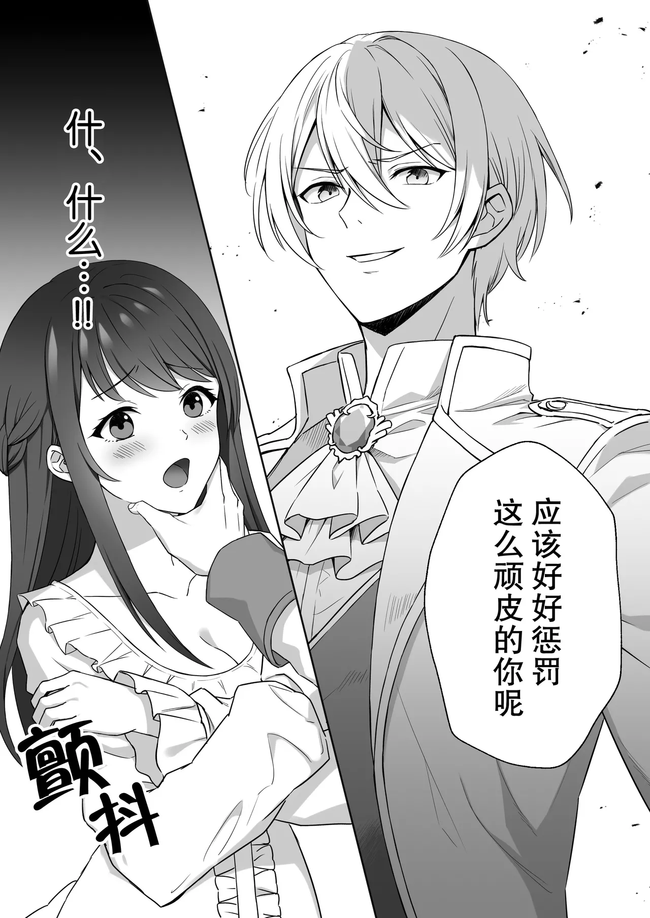 [Karunerana (Karunerana) ] koshaku kishi-sama no biyaku oshioki etchi ni aragaenai | 无法抵抗侯爵骑士大人的媚药惩罚H [Chinese] [莉赛特汉化组] numero di immagine  11