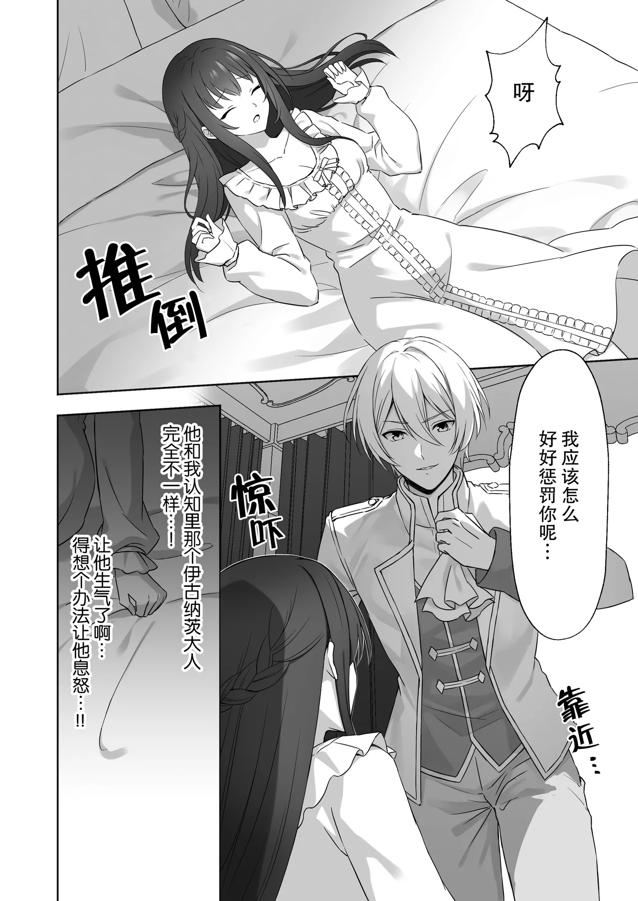 [Karunerana (Karunerana) ] koshaku kishi-sama no biyaku oshioki etchi ni aragaenai | 无法抵抗侯爵骑士大人的媚药惩罚H [Chinese] [莉赛特汉化组] numero di immagine  12