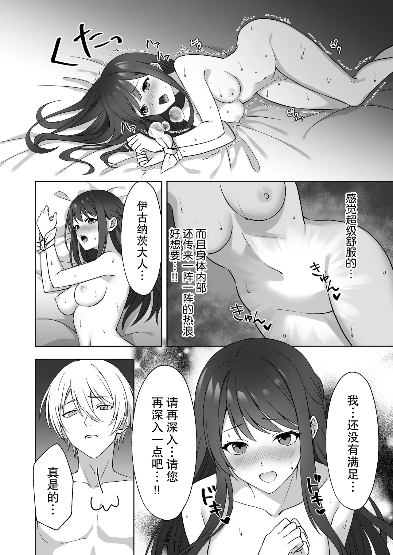 [Karunerana (Karunerana) ] koshaku kishi-sama no biyaku oshioki etchi ni aragaenai | 无法抵抗侯爵骑士大人的媚药惩罚H [Chinese] [莉赛特汉化组] numero di immagine  20