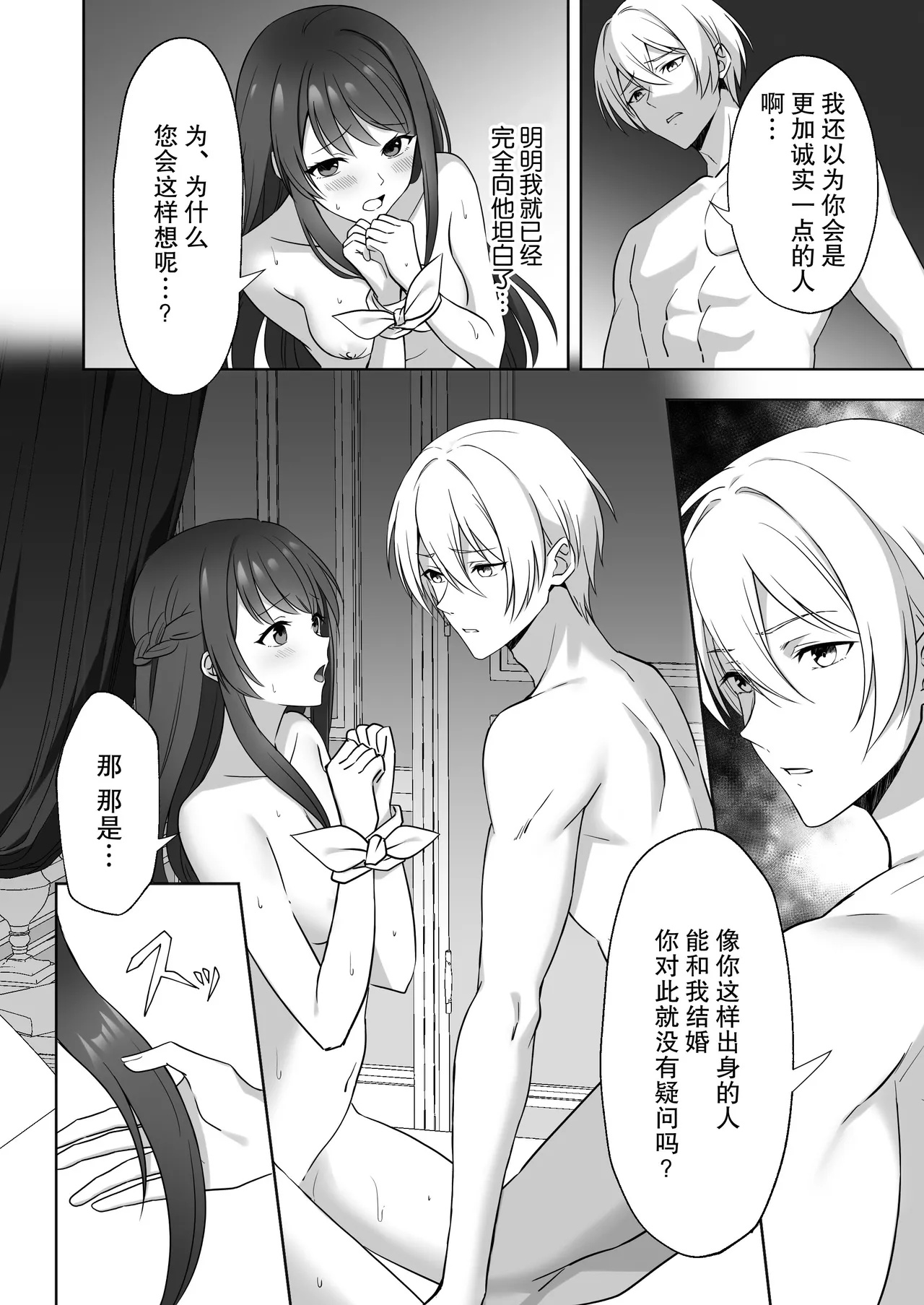 [Karunerana (Karunerana) ] koshaku kishi-sama no biyaku oshioki etchi ni aragaenai | 无法抵抗侯爵骑士大人的媚药惩罚H [Chinese] [莉赛特汉化组] numero di immagine  22