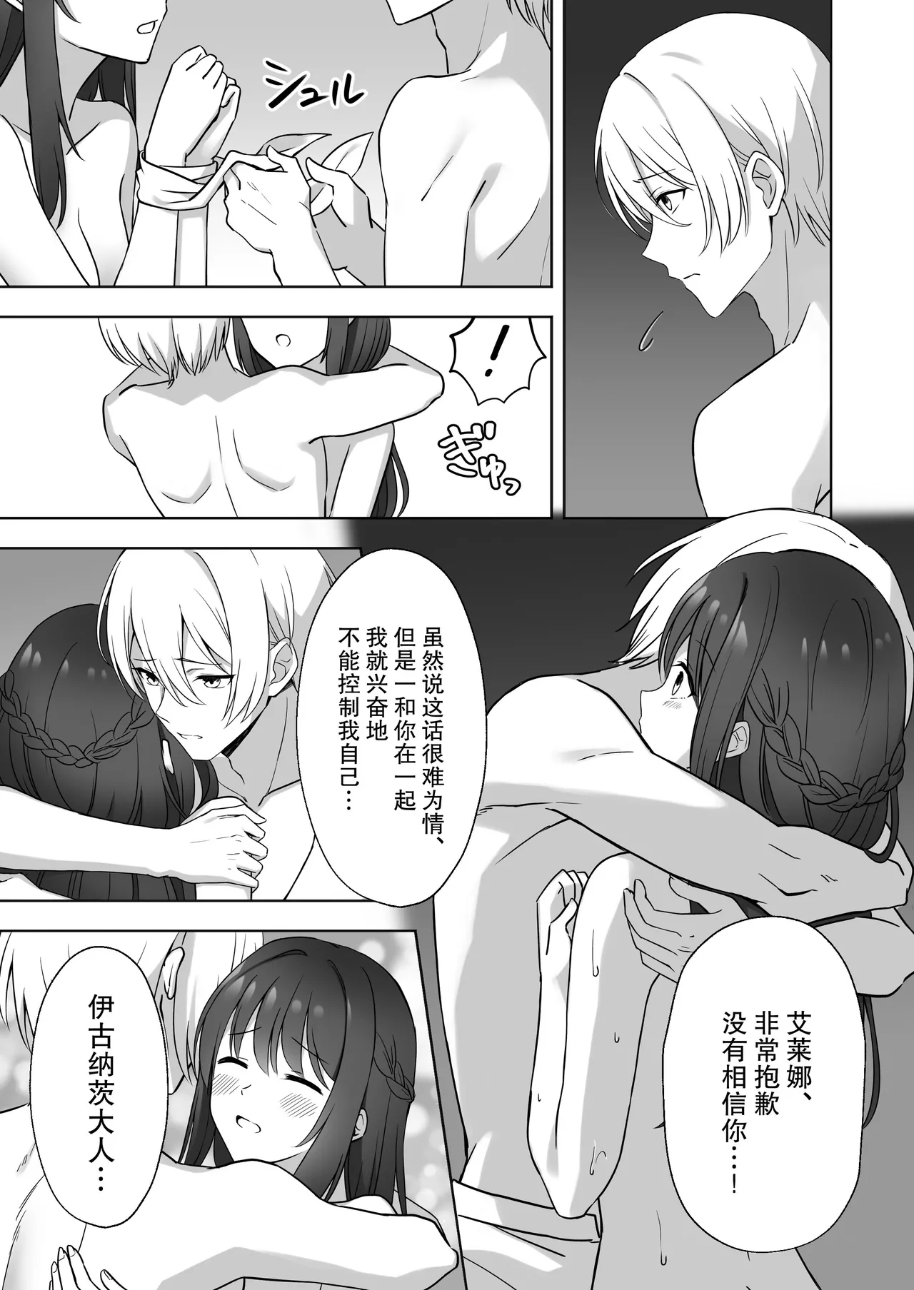 [Karunerana (Karunerana) ] koshaku kishi-sama no biyaku oshioki etchi ni aragaenai | 无法抵抗侯爵骑士大人的媚药惩罚H [Chinese] [莉赛特汉化组] numero di immagine  25