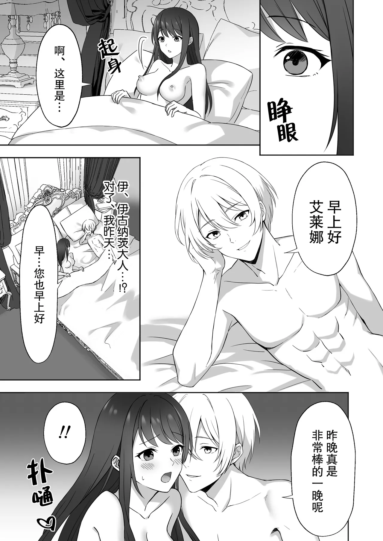 [Karunerana (Karunerana) ] koshaku kishi-sama no biyaku oshioki etchi ni aragaenai | 无法抵抗侯爵骑士大人的媚药惩罚H [Chinese] [莉赛特汉化组] numero di immagine  35