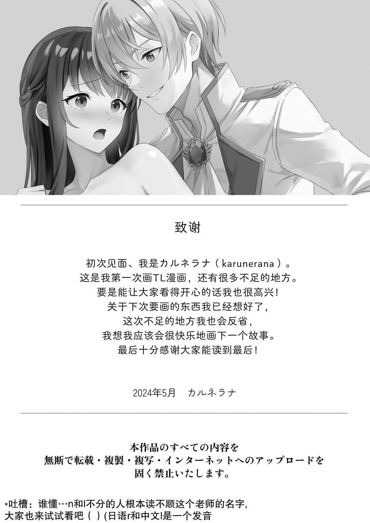 [Karunerana (Karunerana) ] koshaku kishi-sama no biyaku oshioki etchi ni aragaenai | 无法抵抗侯爵骑士大人的媚药惩罚H [Chinese] [莉赛特汉化组] numero di immagine  37