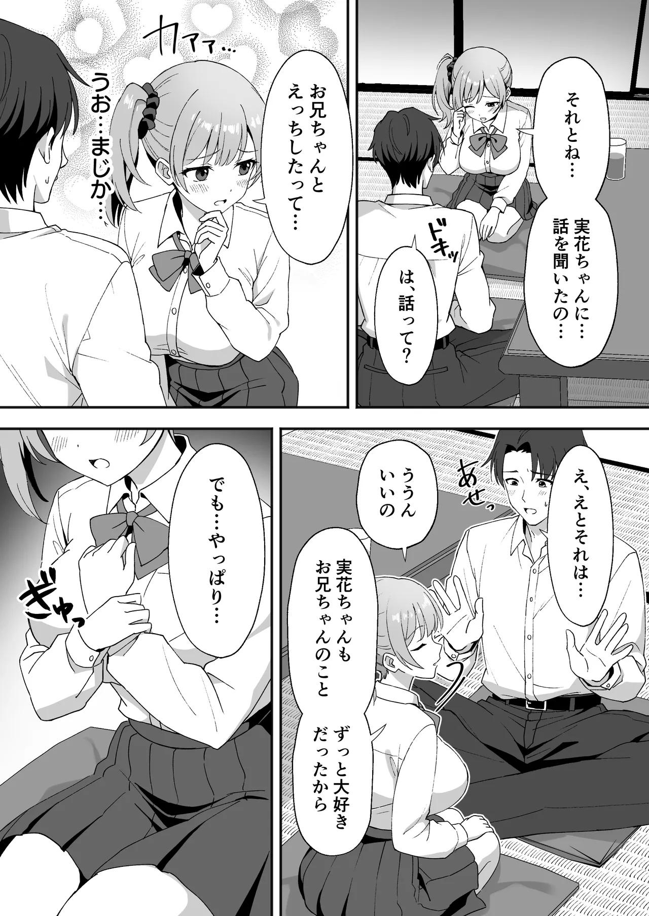 [あぐめる] 田舎村の性活2 〜成長した幼馴染の友達に中出しを懇願されたのでセックスした話〜 numero di immagine  9