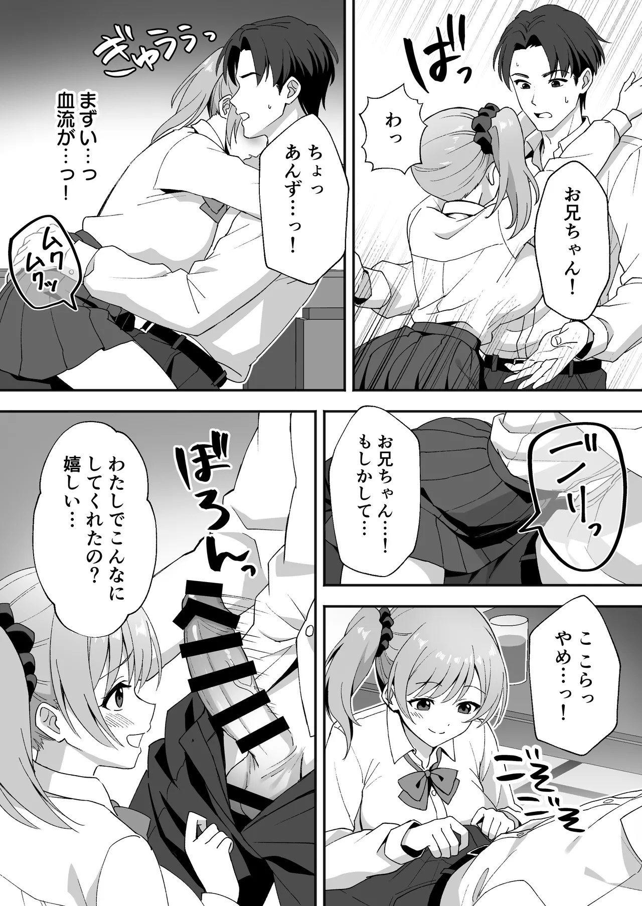 [あぐめる] 田舎村の性活2 〜成長した幼馴染の友達に中出しを懇願されたのでセックスした話〜 numero di immagine  11