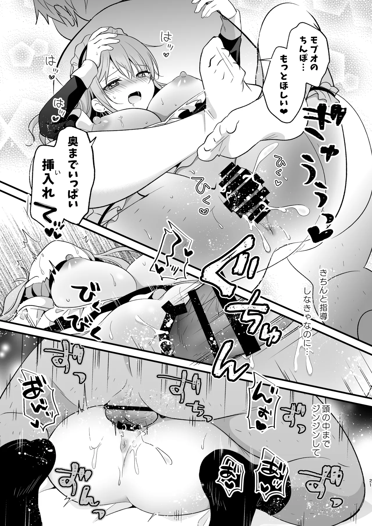 [むらさきいろのよる (むらさき*)] えちえち♥Therapy〜オレの遺伝子を残すため、宇宙メイドがえっち指導！？〜 numero di immagine  20