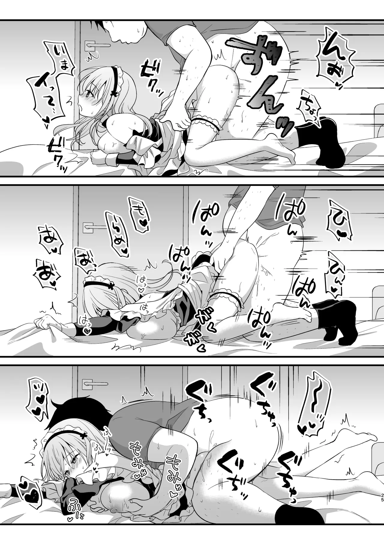 [むらさきいろのよる (むらさき*)] えちえち♥Therapy〜オレの遺伝子を残すため、宇宙メイドがえっち指導！？〜 numero di immagine  24