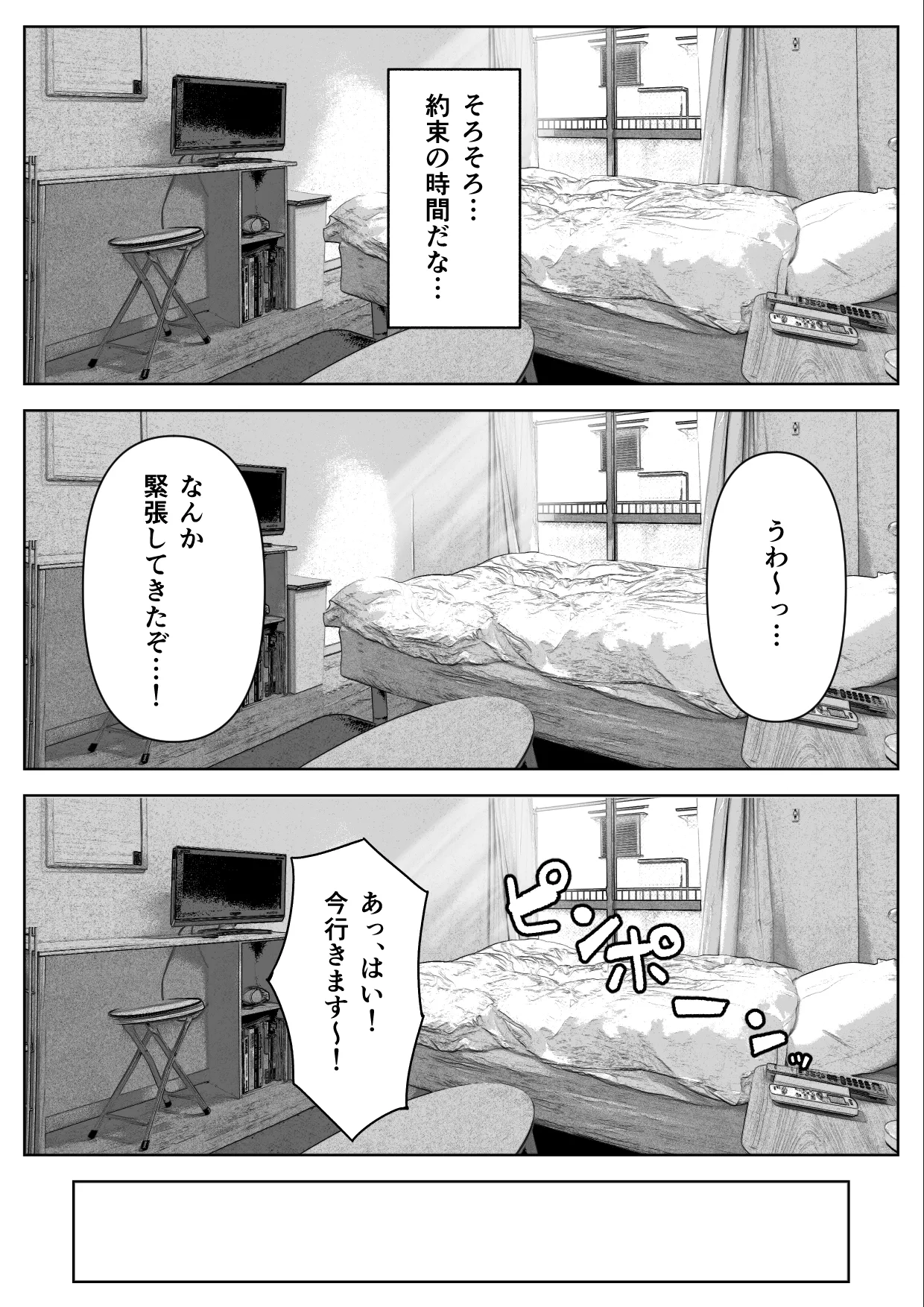 [ハミィ亭 (ハミィ・デルマンゲ)] Hな義妹に寝込みを襲われた話 이미지 번호 3