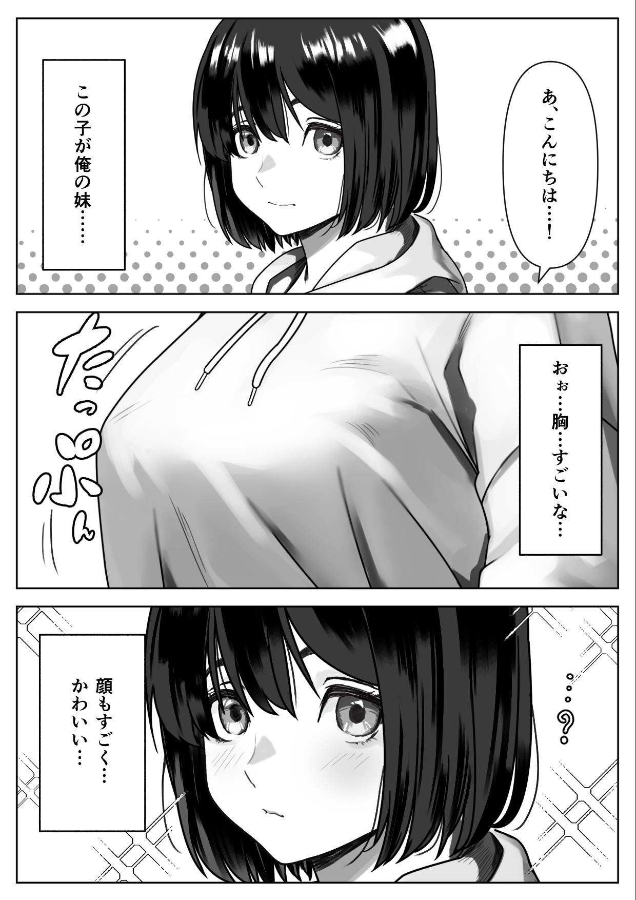 [ハミィ亭 (ハミィ・デルマンゲ)] Hな義妹に寝込みを襲われた話 이미지 번호 5