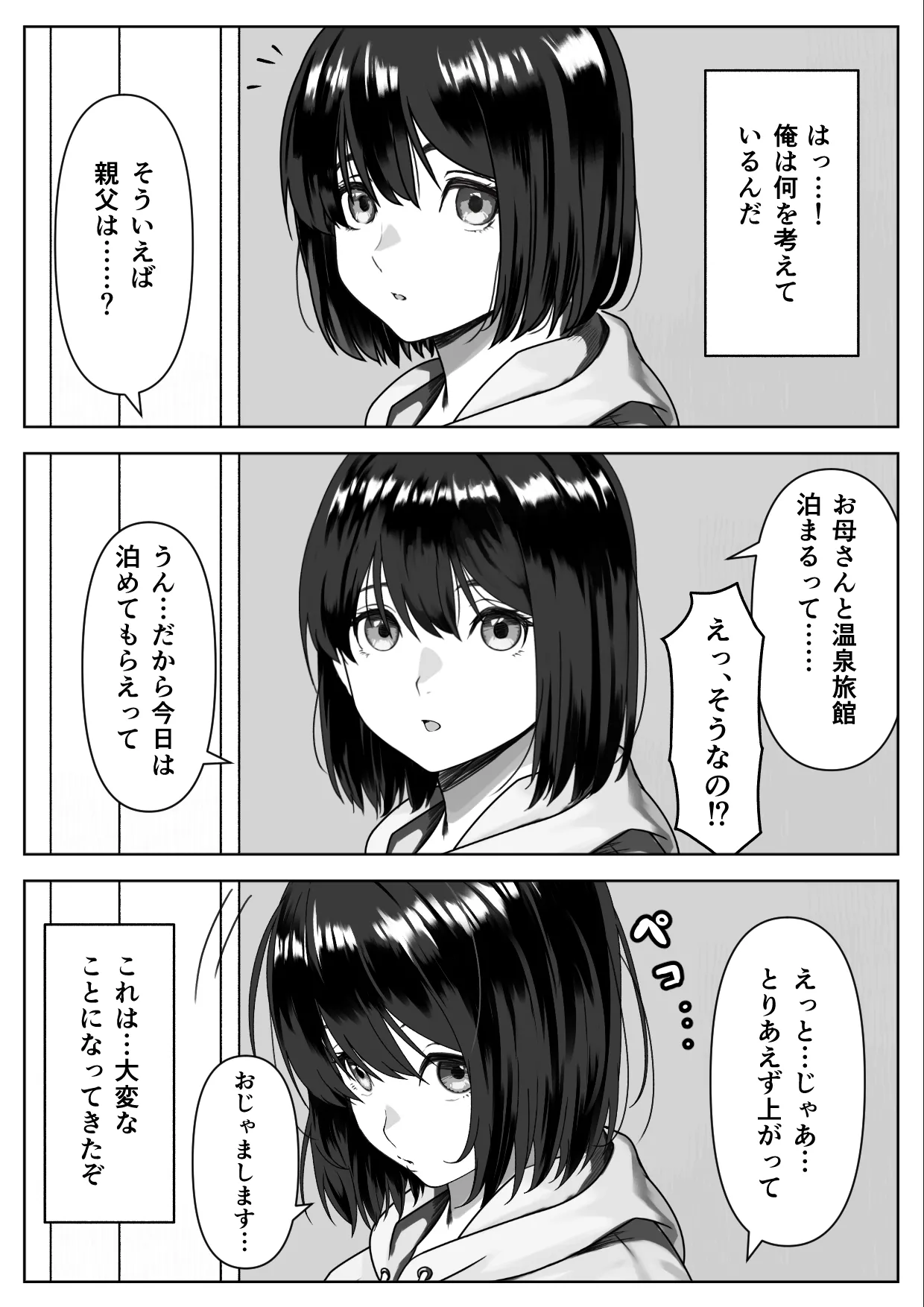 [ハミィ亭 (ハミィ・デルマンゲ)] Hな義妹に寝込みを襲われた話 이미지 번호 6