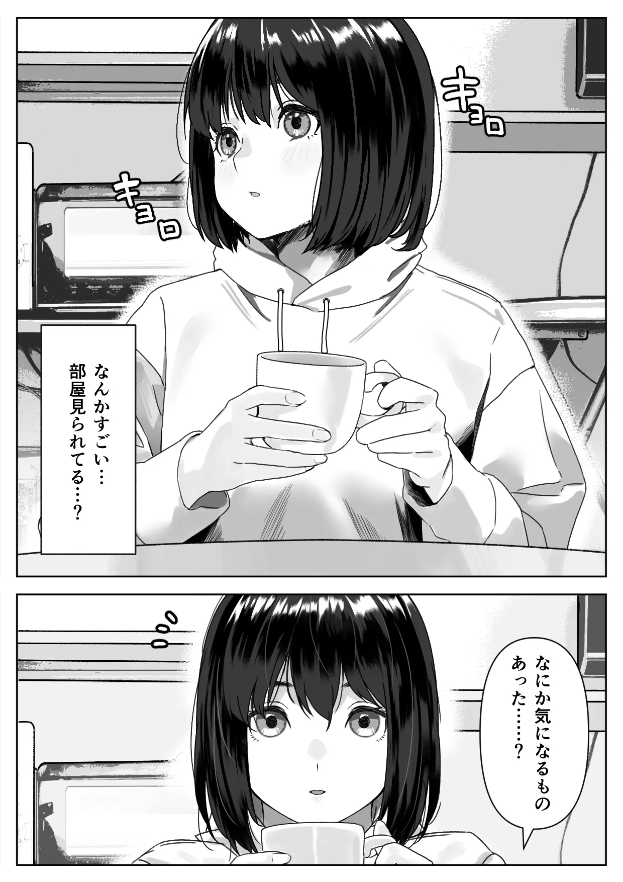 [ハミィ亭 (ハミィ・デルマンゲ)] Hな義妹に寝込みを襲われた話 이미지 번호 7