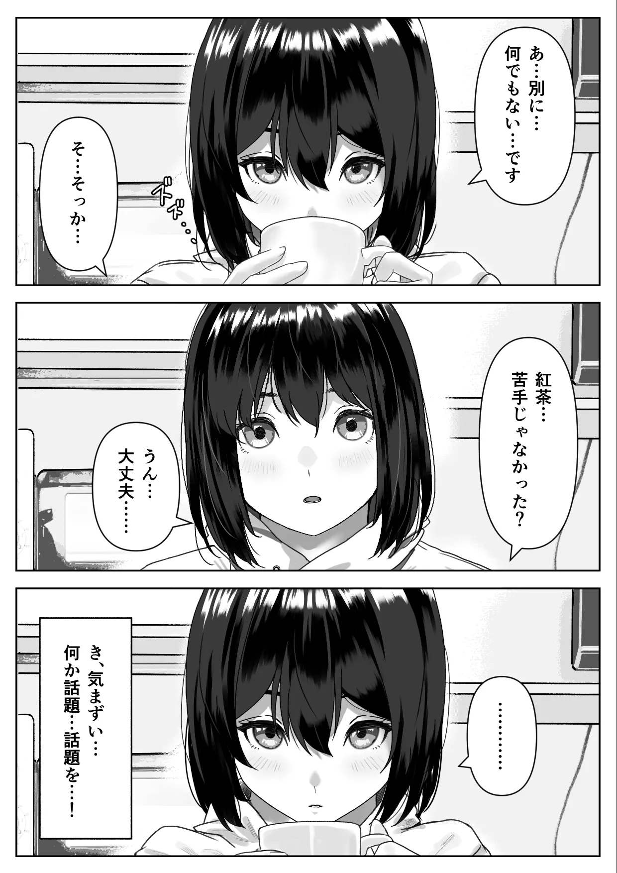 [ハミィ亭 (ハミィ・デルマンゲ)] Hな義妹に寝込みを襲われた話 이미지 번호 8