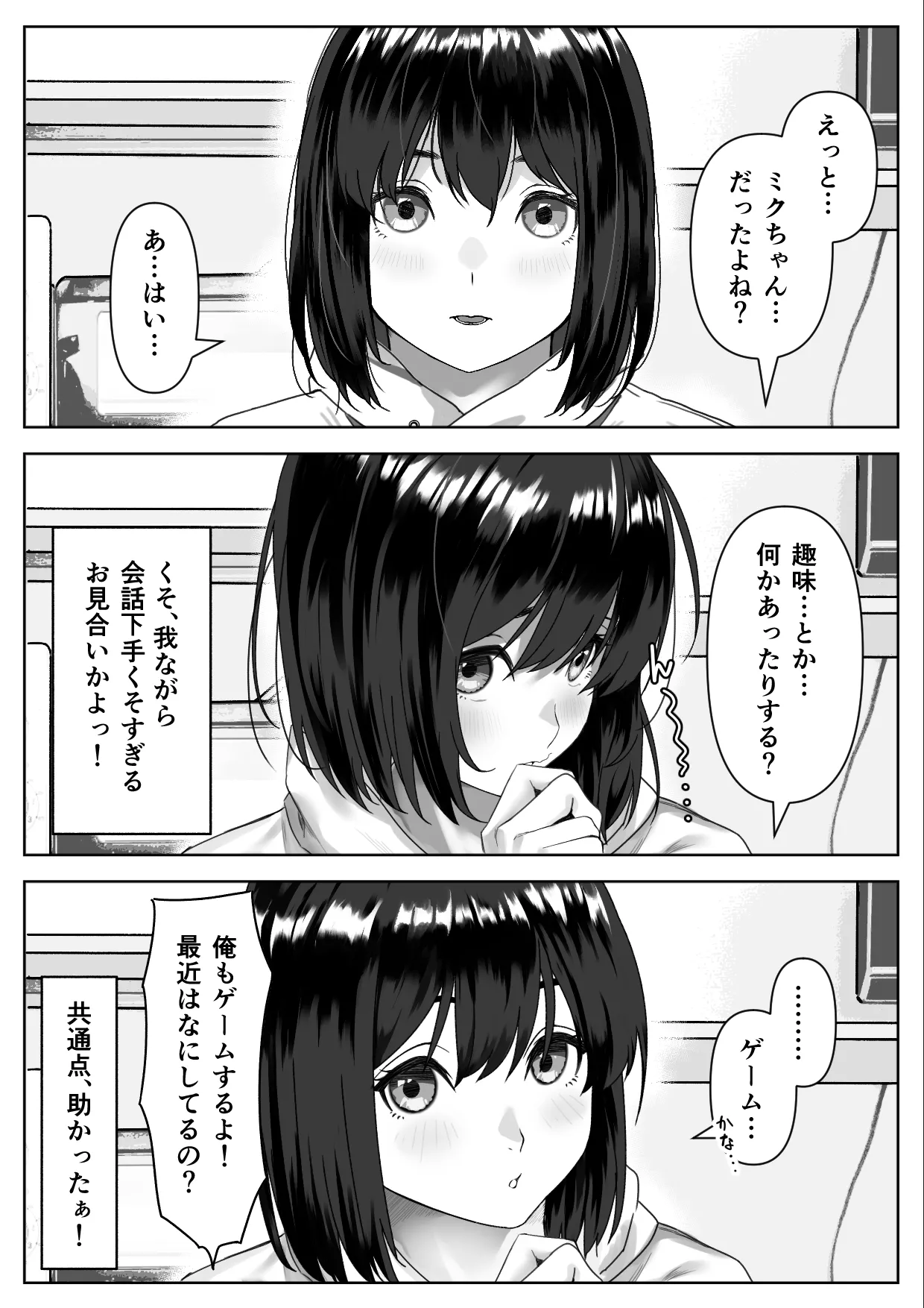 [ハミィ亭 (ハミィ・デルマンゲ)] Hな義妹に寝込みを襲われた話 이미지 번호 9