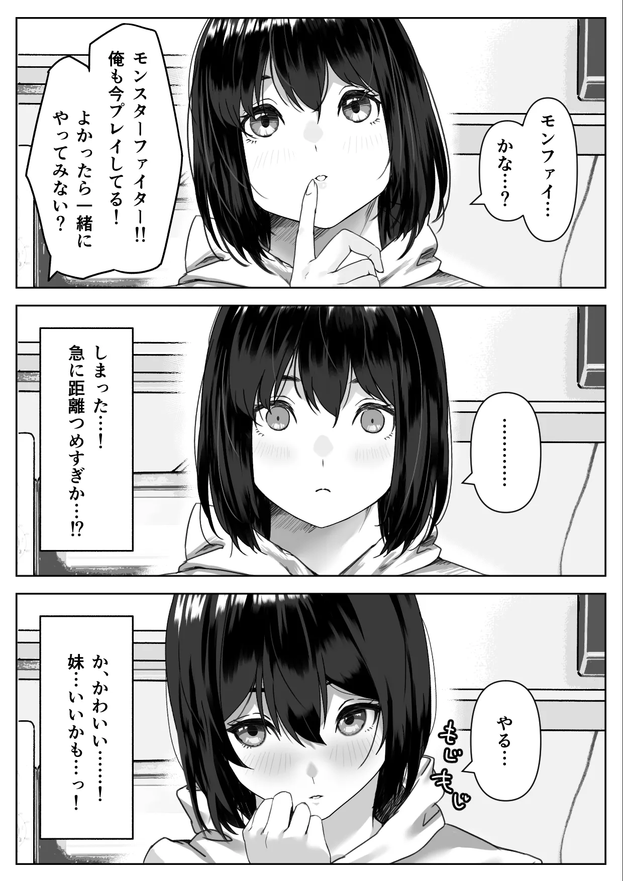 [ハミィ亭 (ハミィ・デルマンゲ)] Hな義妹に寝込みを襲われた話 이미지 번호 10