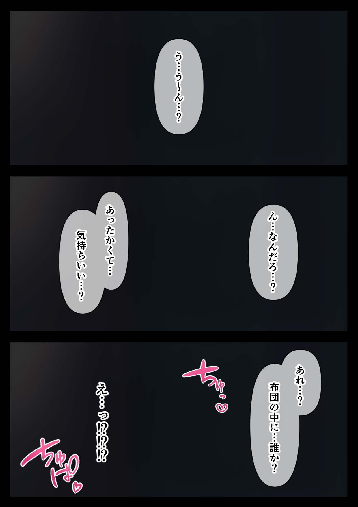 [ハミィ亭 (ハミィ・デルマンゲ)] Hな義妹に寝込みを襲われた話 이미지 번호 24