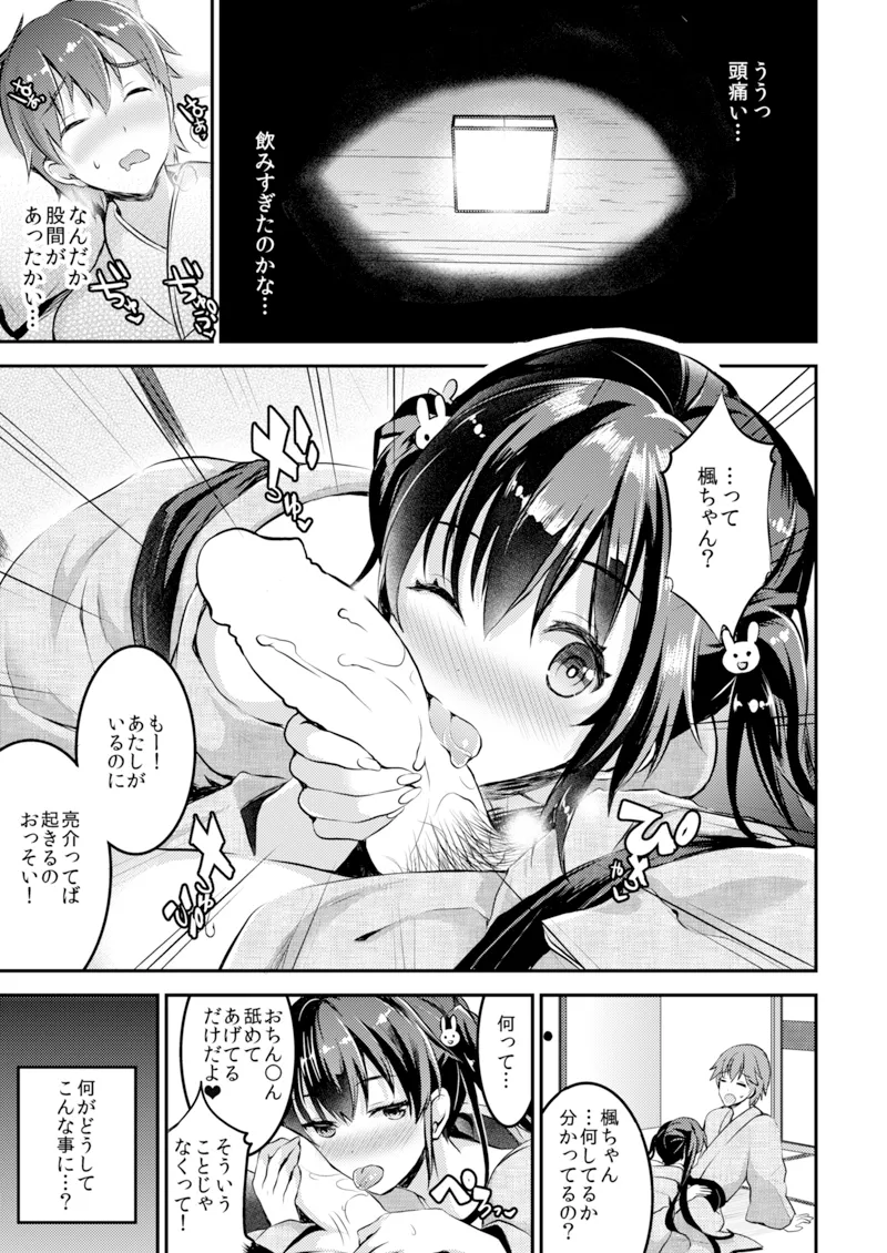 [Otabe Dynamites (Otabe Sakura)] KOUKAN GASYUKU [Digital] numero di immagine  2