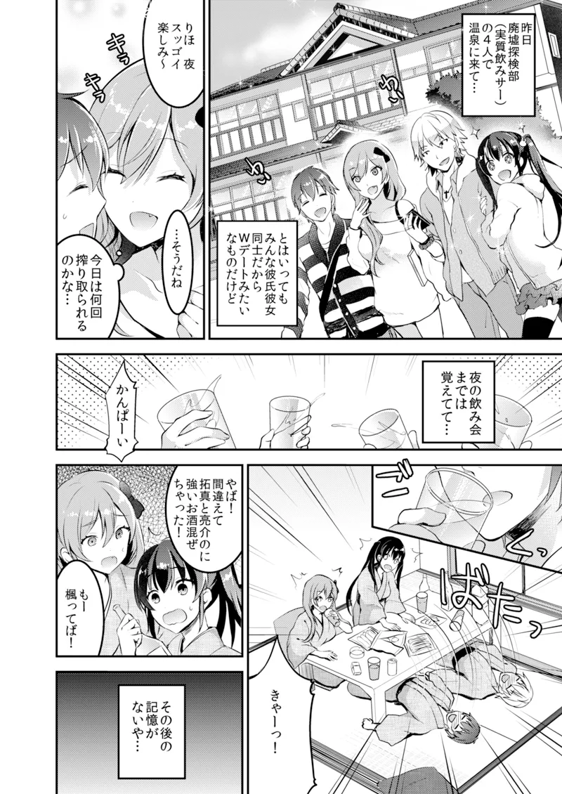 [Otabe Dynamites (Otabe Sakura)] KOUKAN GASYUKU [Digital] numero di immagine  3