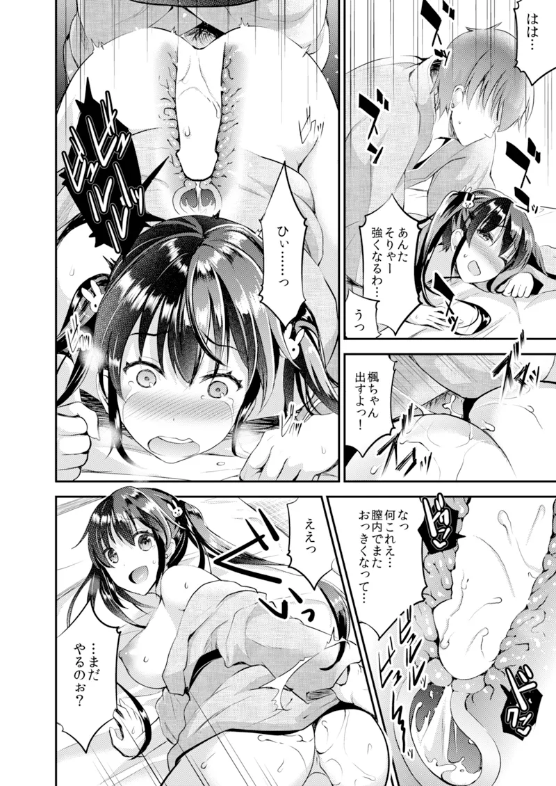 [Otabe Dynamites (Otabe Sakura)] KOUKAN GASYUKU [Digital] numero di immagine  11