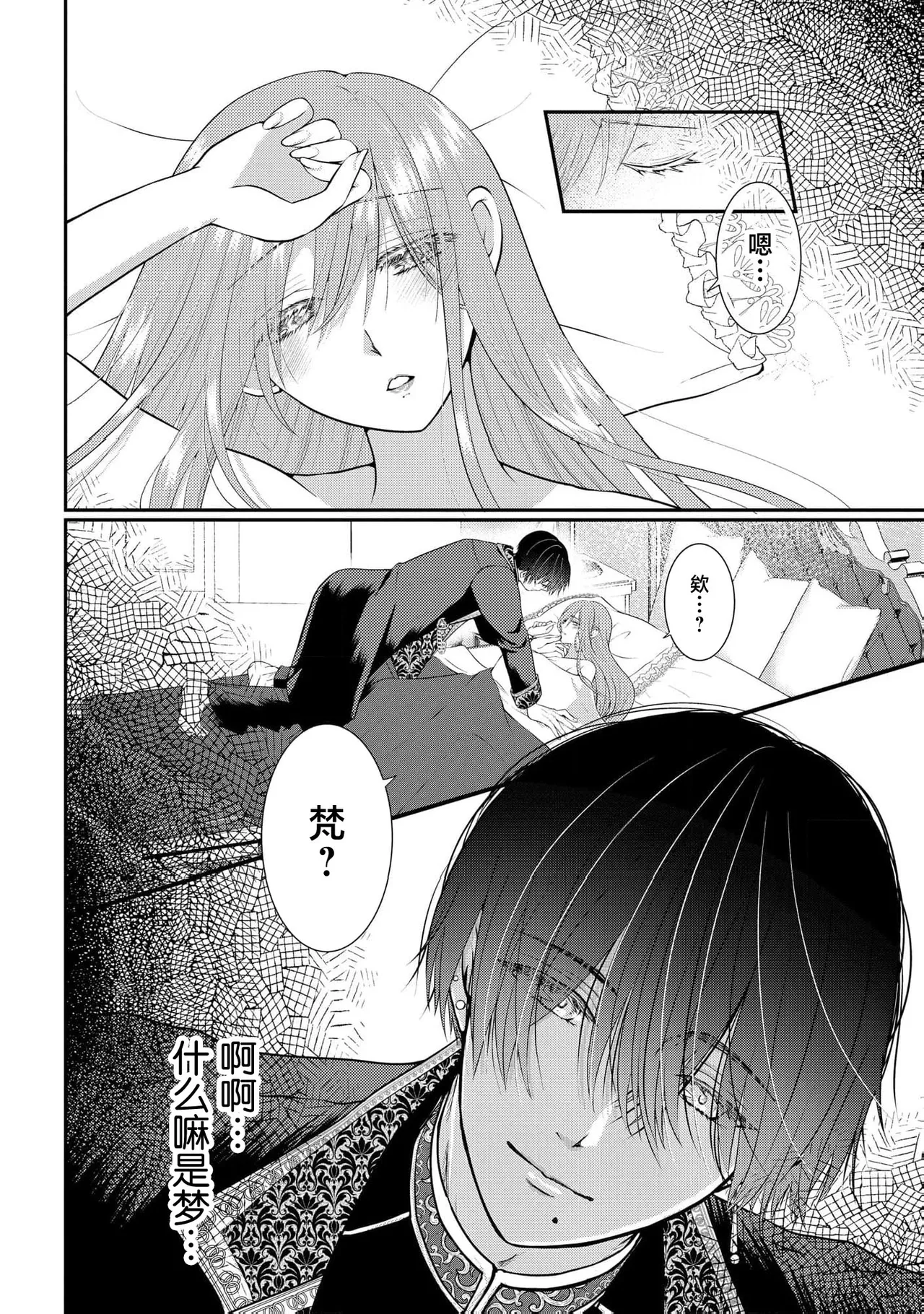 [Nekosiba] osananajimi majutsu-shi-sama ni maiban ai o sosoga retemasu kojireta saikai wa beddo no ue de | 每晚都被青梅竹马的魔法师注入爱意 别扭的重逢是在床上 1-5 [Chinese] [莉赛特汉化组] image number 2