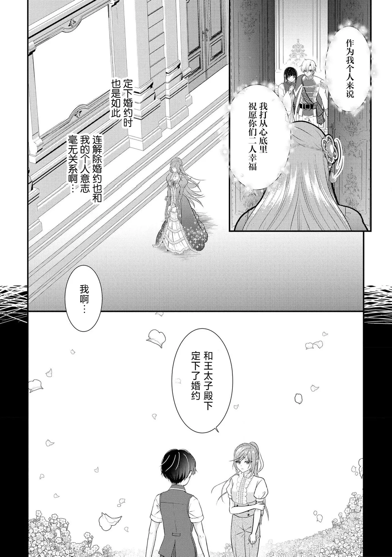 [Nekosiba] osananajimi majutsu-shi-sama ni maiban ai o sosoga retemasu kojireta saikai wa beddo no ue de | 每晚都被青梅竹马的魔法师注入爱意 别扭的重逢是在床上 1-5 [Chinese] [莉赛特汉化组] image number 8