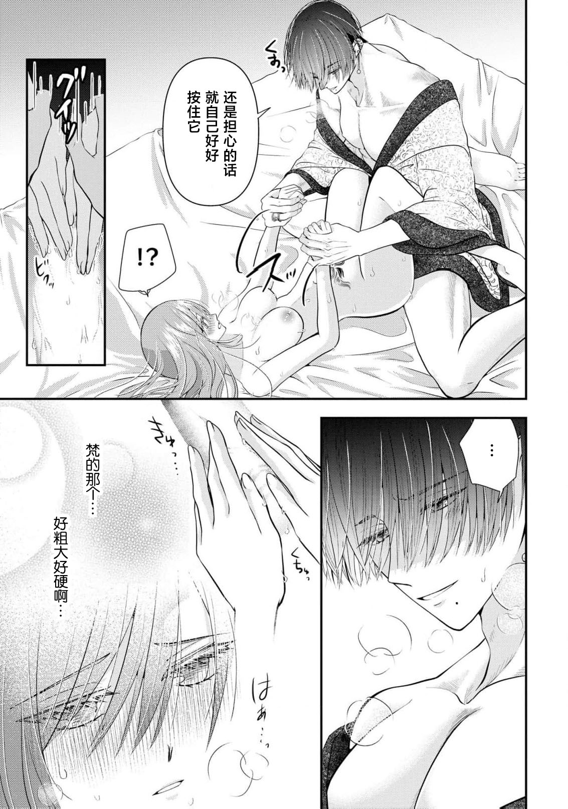 [Nekosiba] osananajimi majutsu-shi-sama ni maiban ai o sosoga retemasu kojireta saikai wa beddo no ue de | 每晚都被青梅竹马的魔法师注入爱意 别扭的重逢是在床上 1-5 [Chinese] [莉赛特汉化组] image number 70