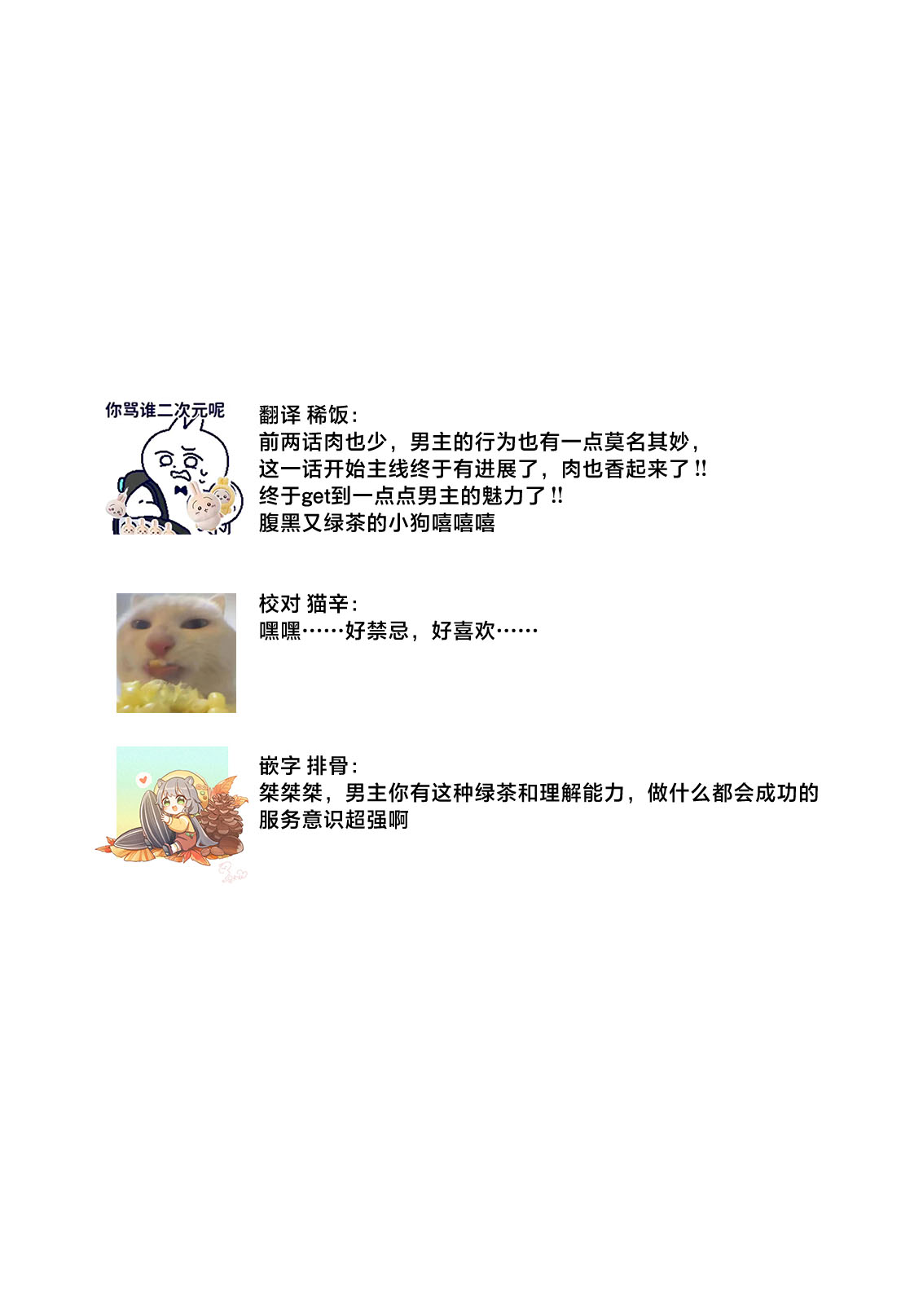 [Nekosiba] osananajimi majutsu-shi-sama ni maiban ai o sosoga retemasu kojireta saikai wa beddo no ue de | 每晚都被青梅竹马的魔法师注入爱意 别扭的重逢是在床上 1-5 [Chinese] [莉赛特汉化组] image number 85